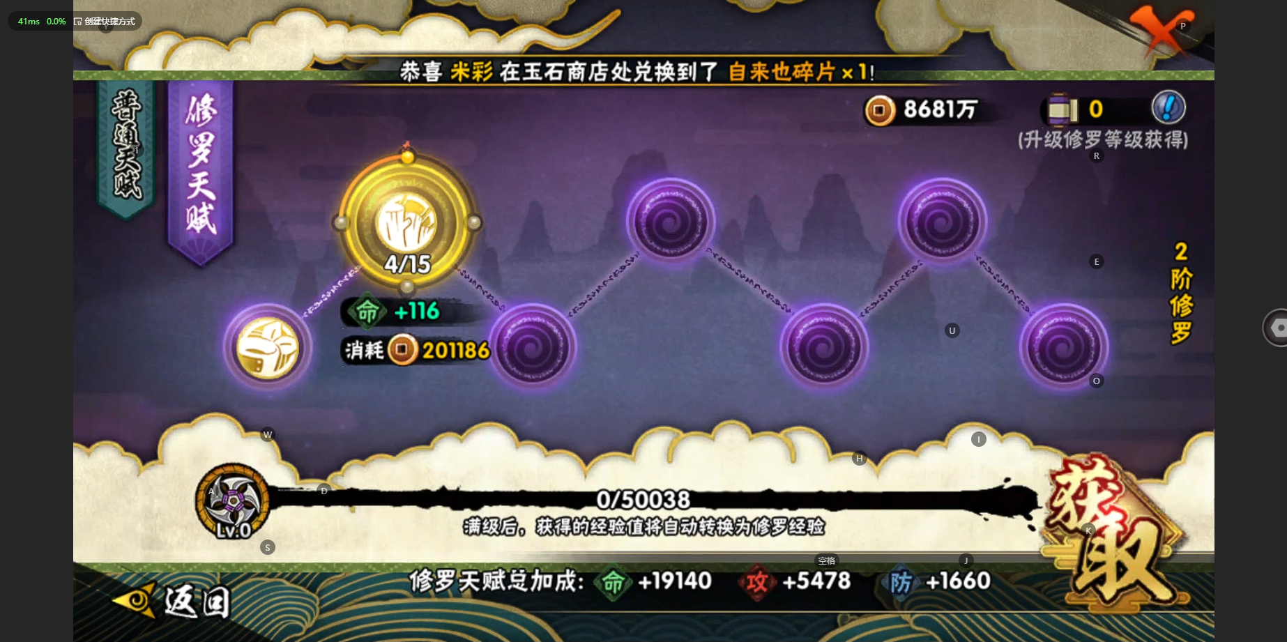 HYBSY318091火影忍者账号详情图8