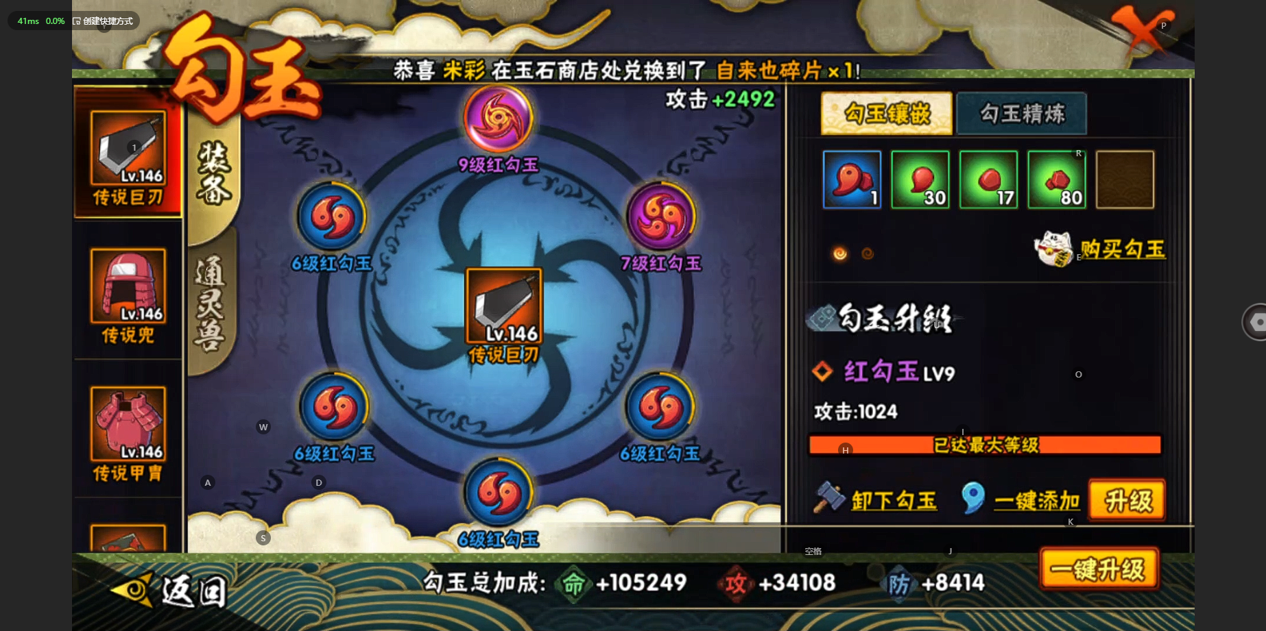 HYBSY318091火影忍者账号详情图10