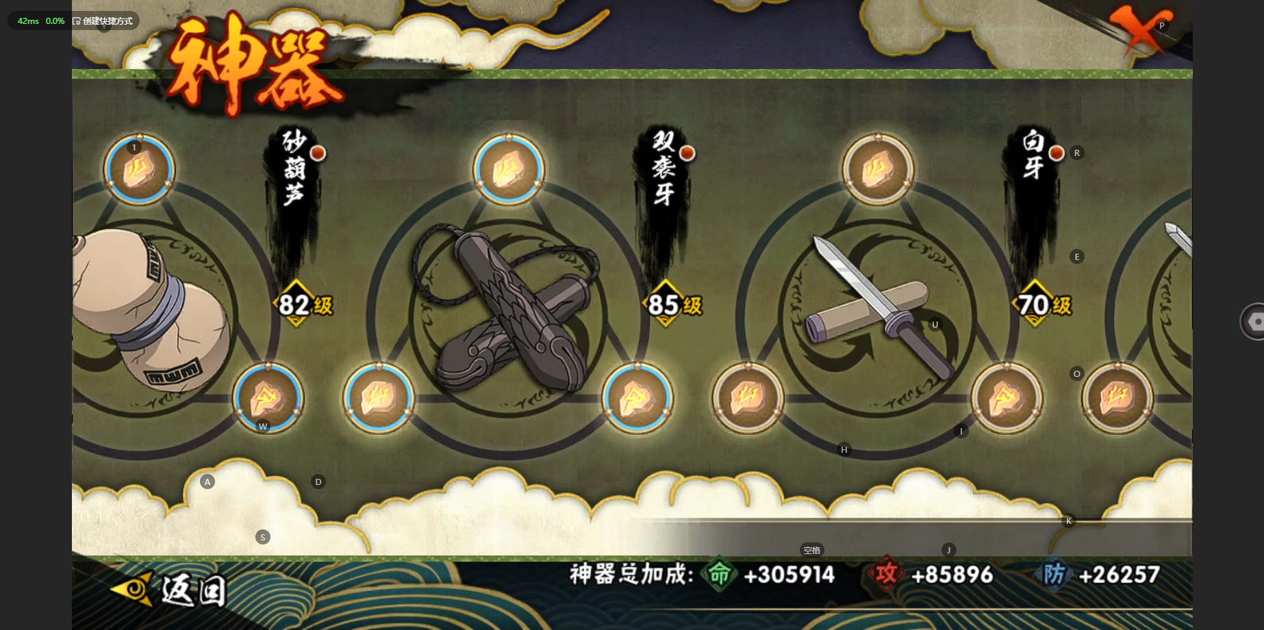 HYBSY318091火影忍者账号详情图13