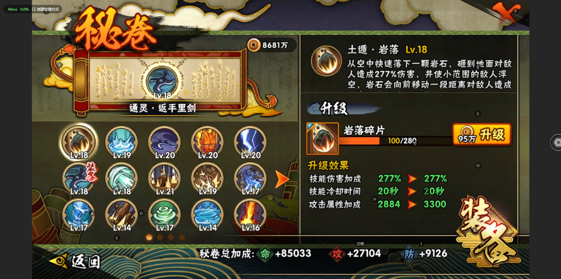 HYBSY318091火影忍者账号详情图16