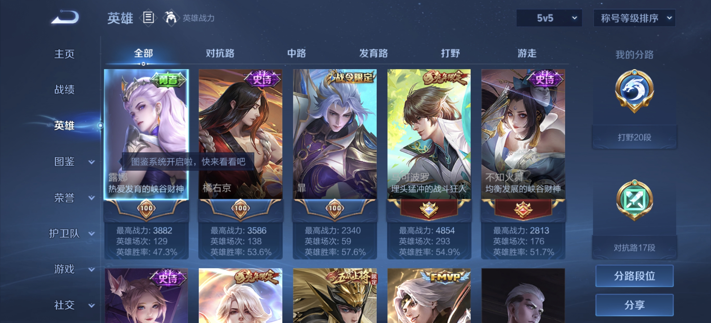 WZDN3222423王者荣耀账号详情图5