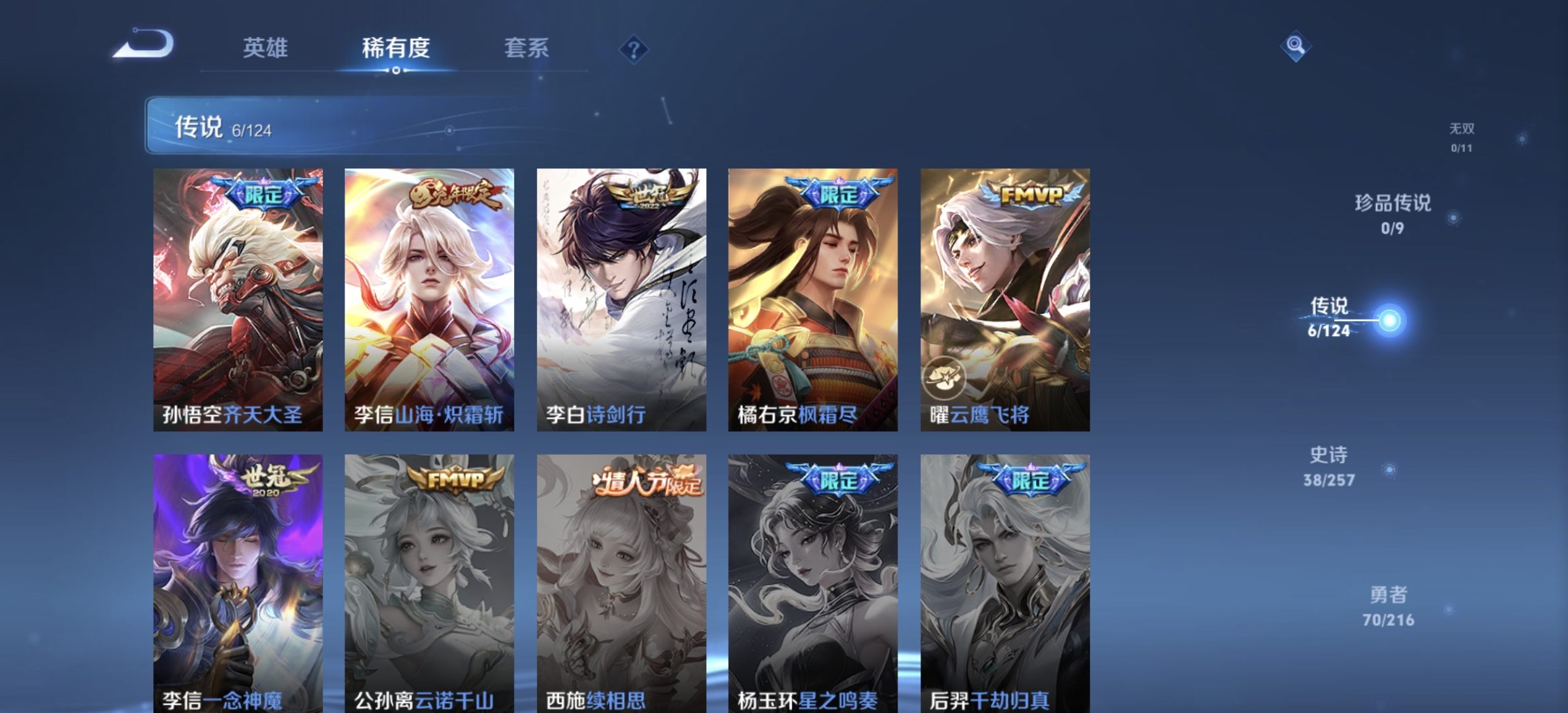 WZDN3222423王者荣耀账号详情图3