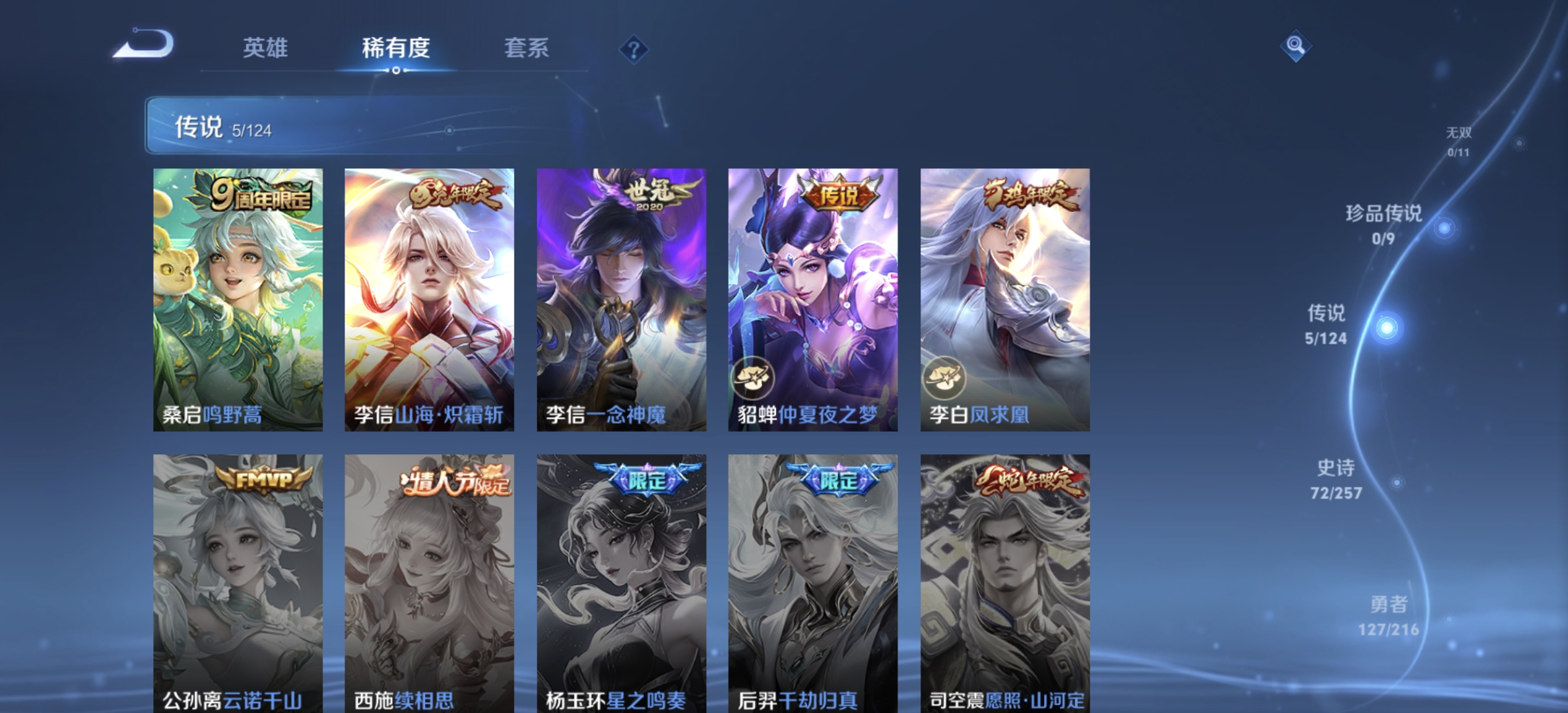 WZDN3222425王者荣耀账号详情图7 WZDN3222425王者荣耀账号详情图7