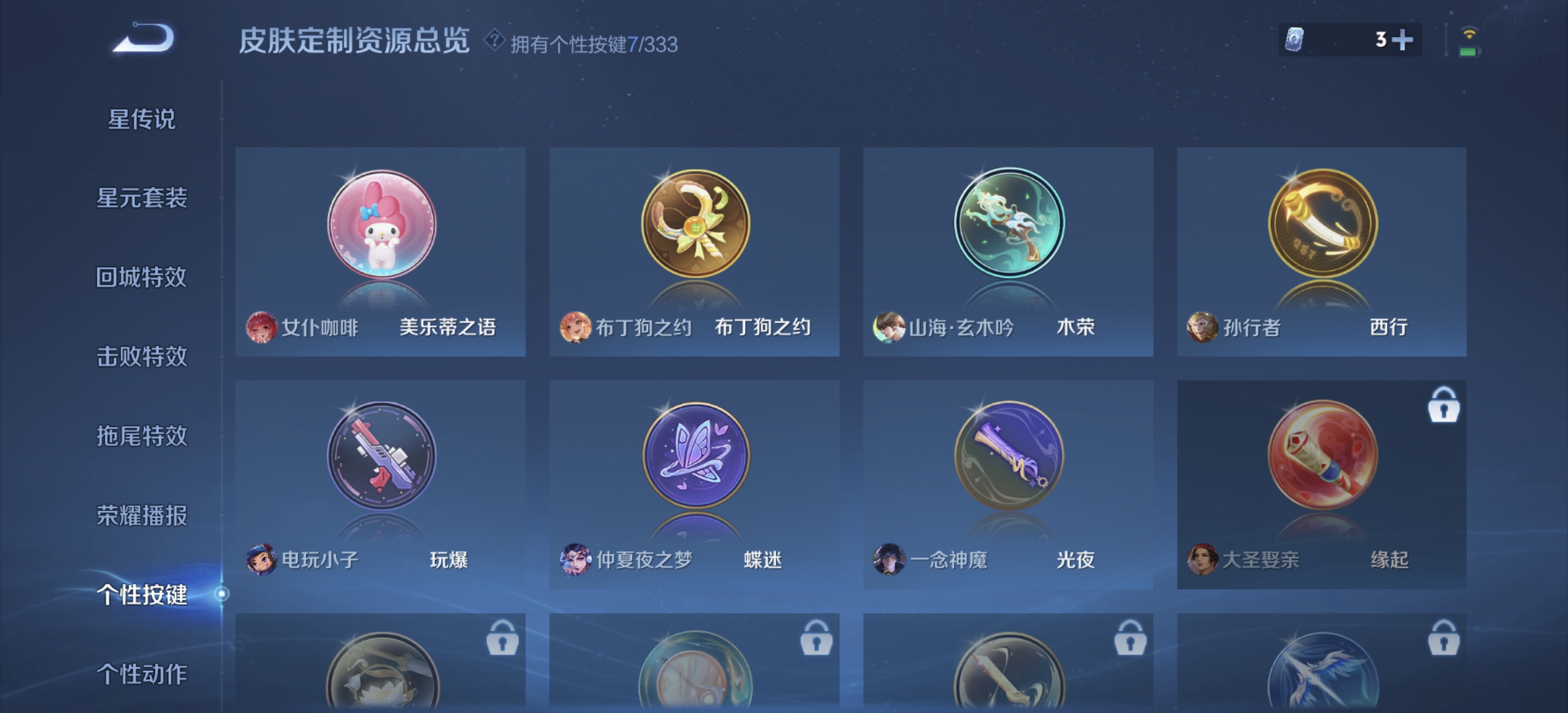 WZDN3222425王者荣耀账号详情图8 WZDN3222425王者荣耀账号详情图8
