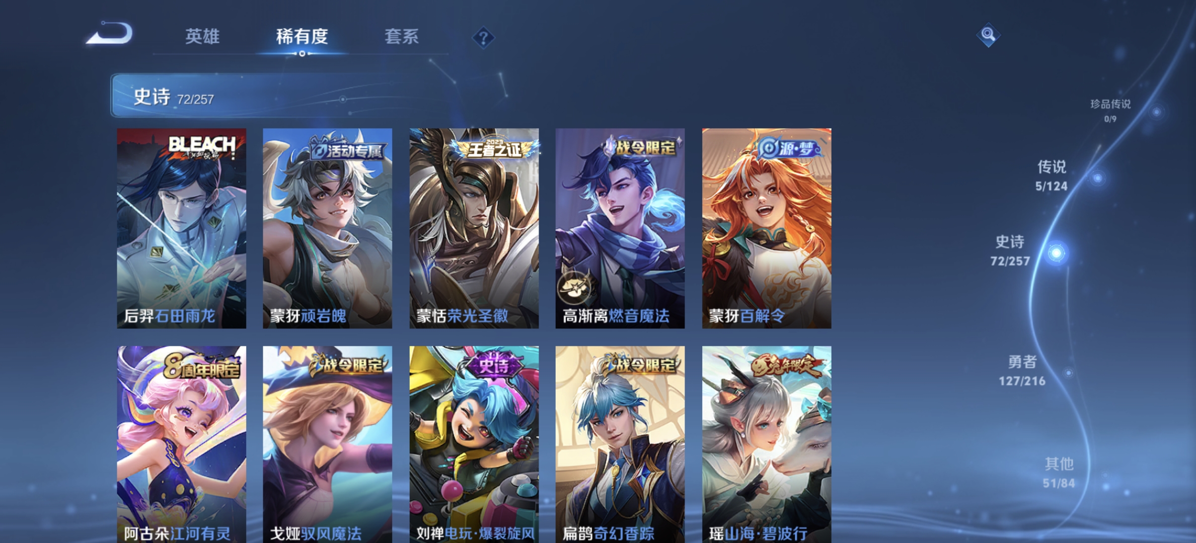 WZDN3222425王者荣耀账号详情图10 WZDN3222425王者荣耀账号详情图10