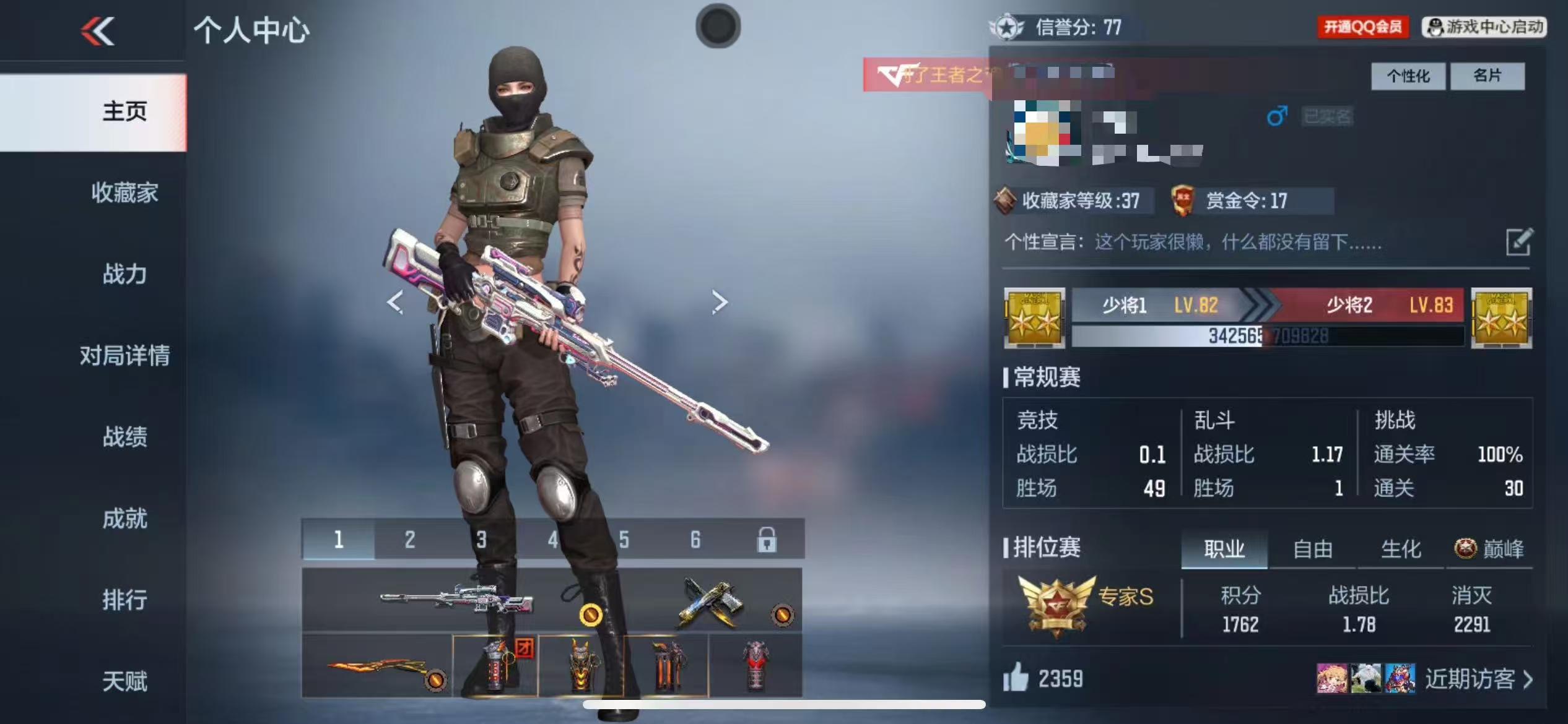 CFMCW341997枪战王者账号详情图7