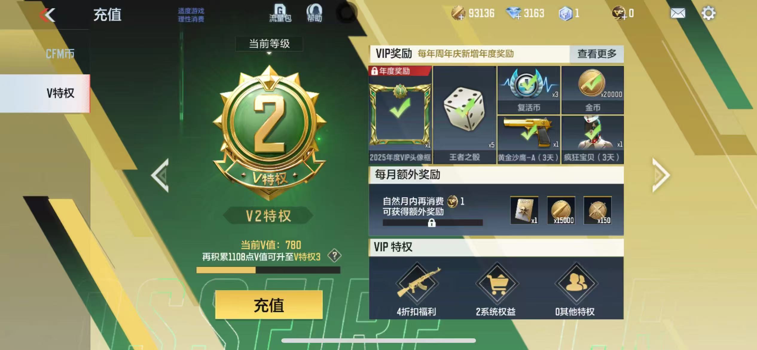 CFMCW341997枪战王者账号详情图6
