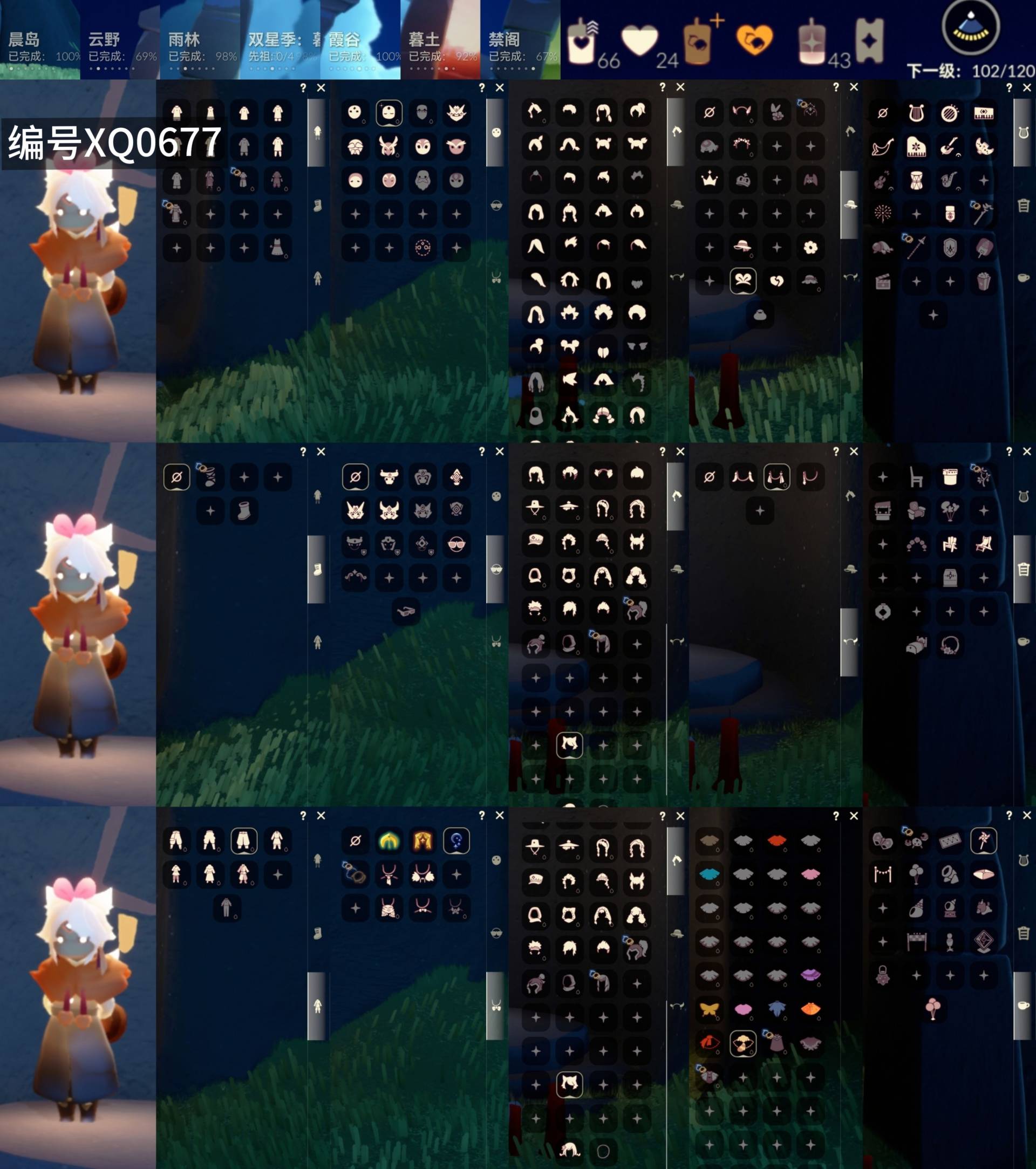 光遇账号oppo渠道服[10386067]【XQ0677】
✅渠道 ：oppo✅3季白枭绊爱武士裤正太书虫超多热门物品

✅负0✅最高：-0.237最矮：11.762目前：0.415

✅资源：蜡烛：66爱心：2