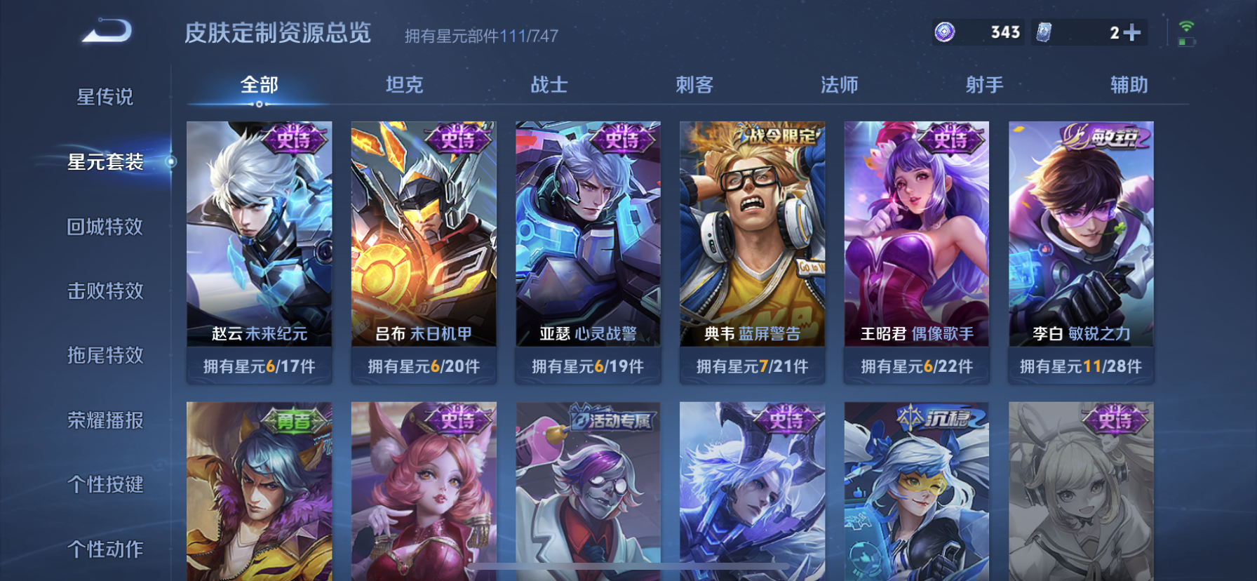 WZDN3222437王者荣耀账号详情图10