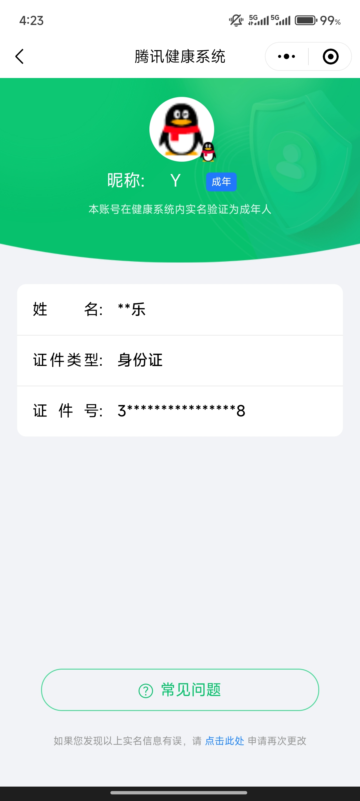 CFMCW341999枪战王者账号详情图9