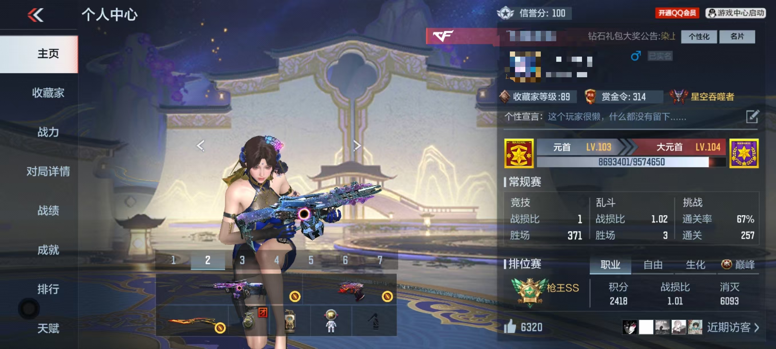 CFMCW341999枪战王者账号详情图8