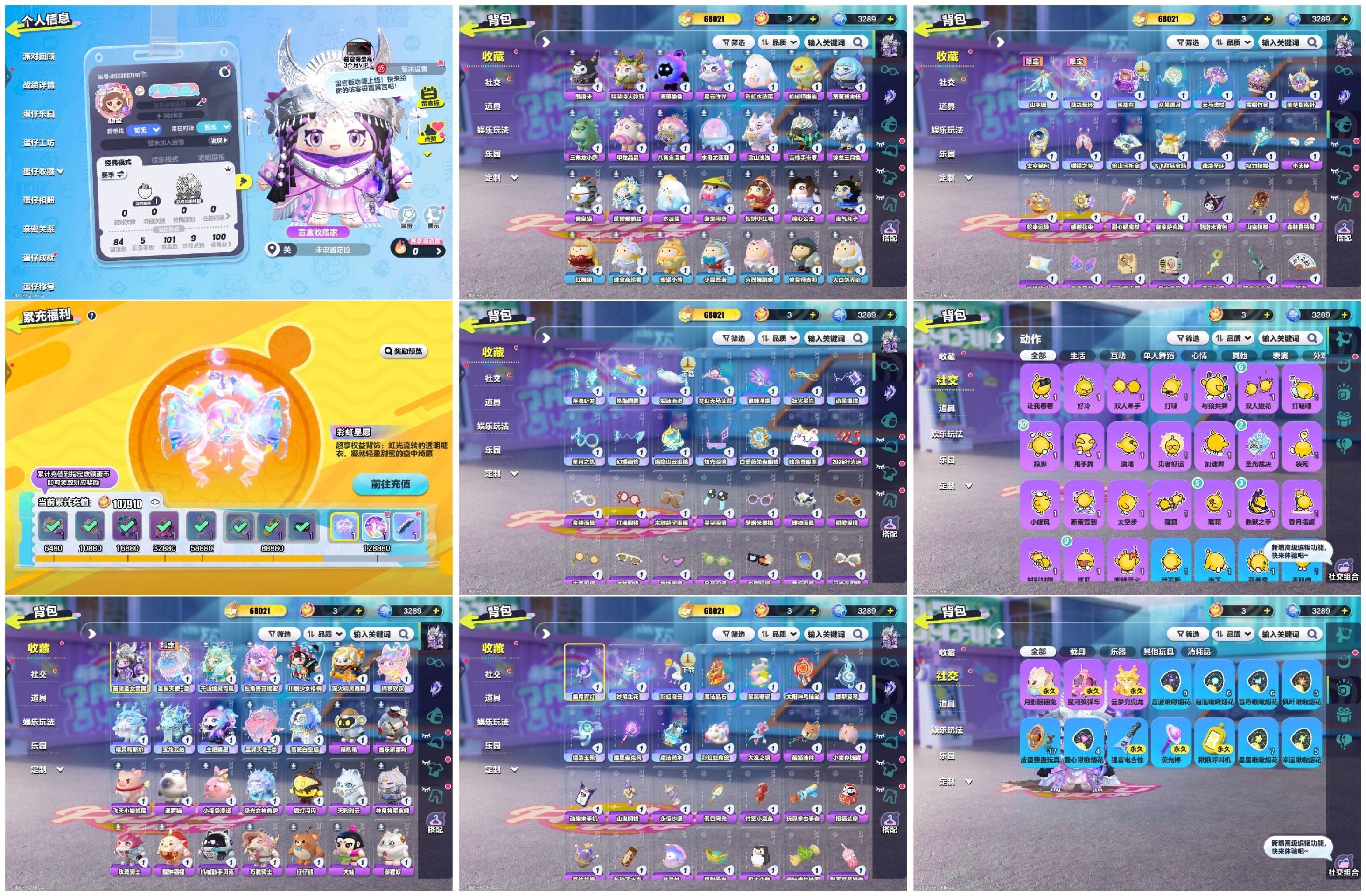 蛋仔派对账号VIVO[10386213]【XQD125】✅区服：vivo✅登录方式：手机号✅历史潮流：68021✅氪条：107910✅幻彩套装数量：12✅紫色套装数量：37✅幻彩套装：苗疆圣女蚩离,圣翼天使-澄,千山绘灵