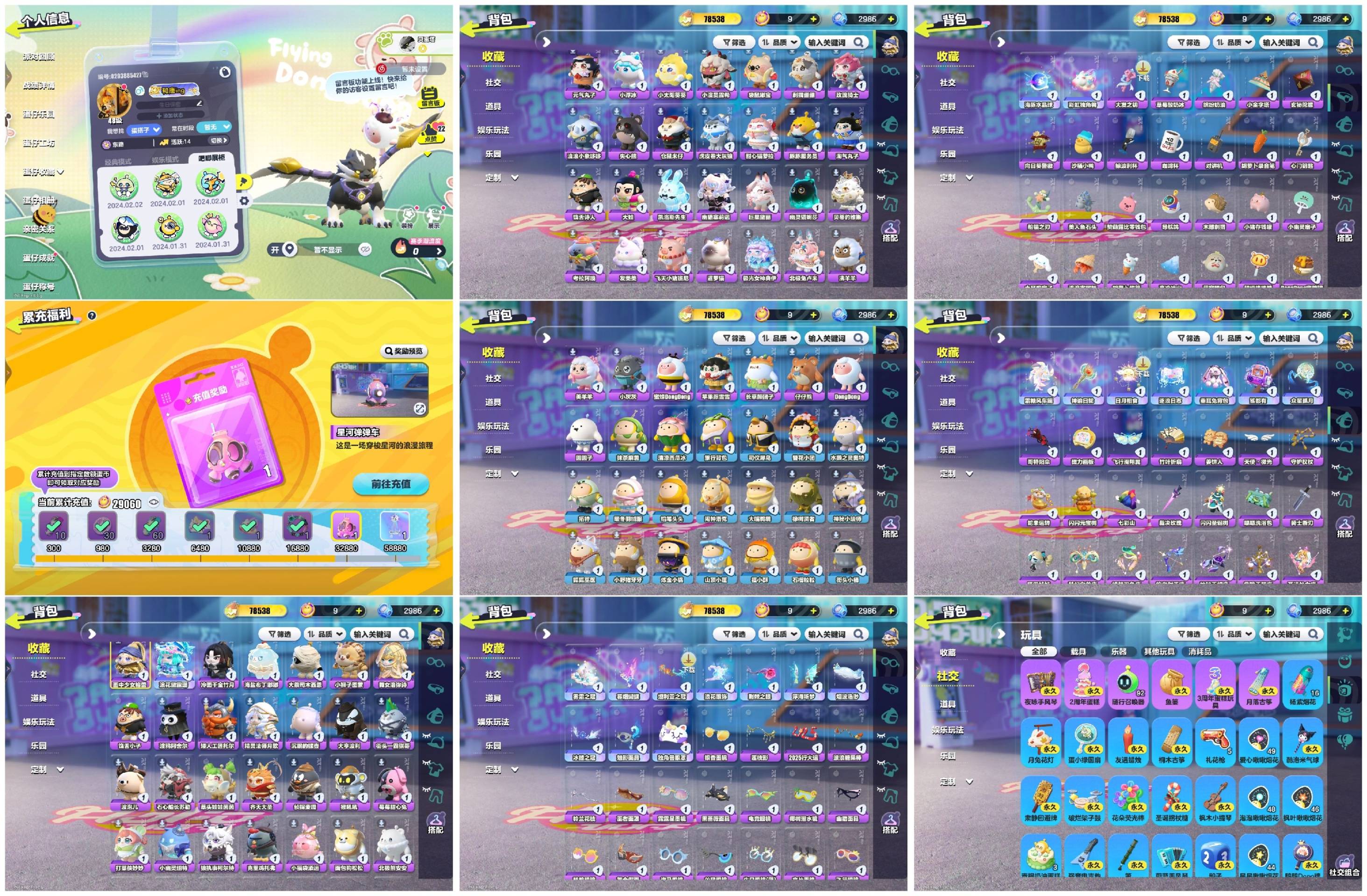 蛋仔派对账号VIVO[10386382]【XQD126】✅区服：vivo✅登录方式：手机号✅历史潮流：78538✅氪条：29060✅幻彩套装数量：1✅紫色套装数量：63✅幻彩套装：浪花黛露珊✅紫色套装：蜜蜂dongdon