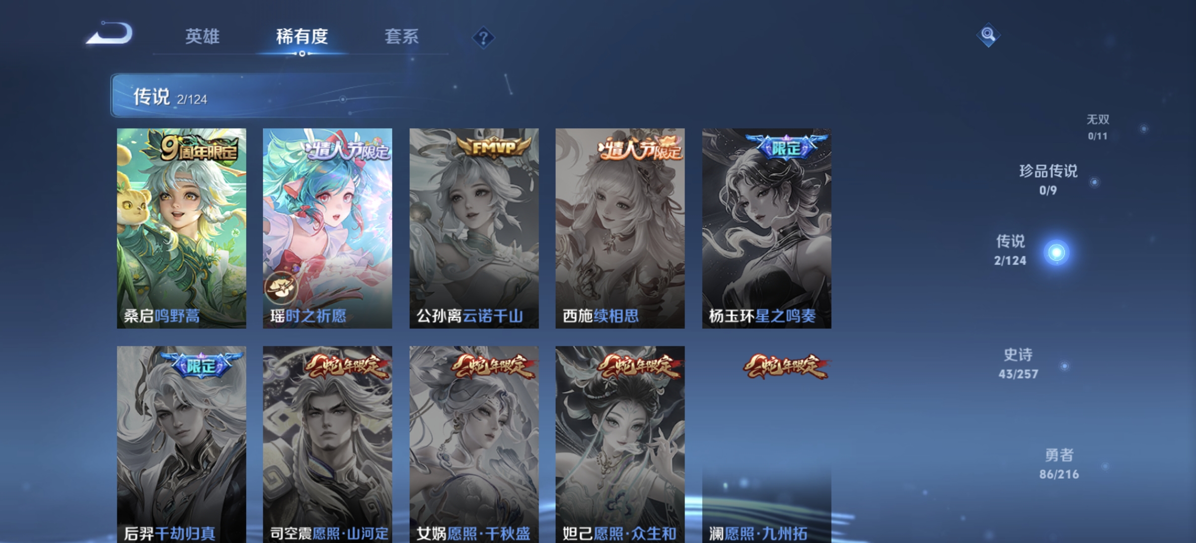WZDN3222453王者荣耀账号详情图7 WZDN3222453王者荣耀账号详情图7