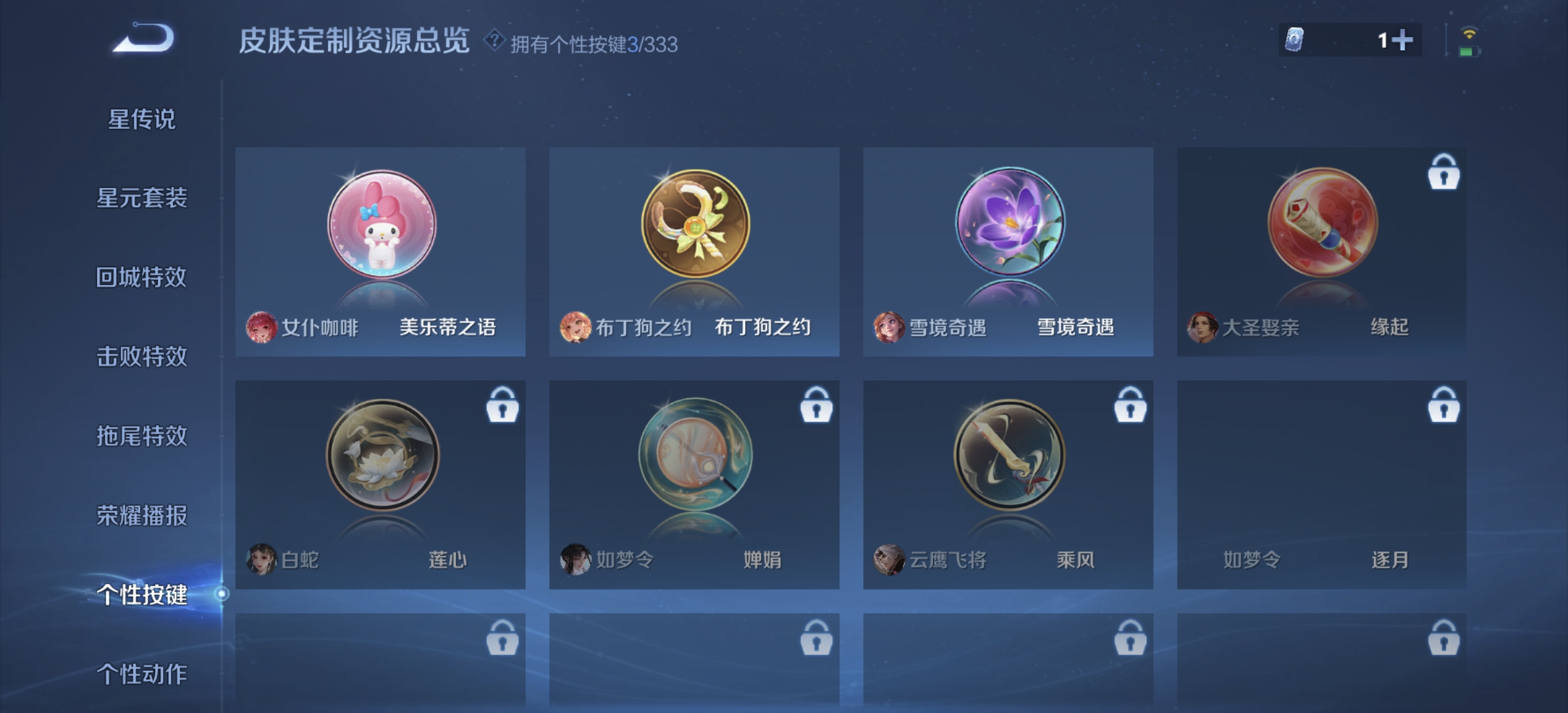 WZDN3222453王者荣耀账号详情图6 WZDN3222453王者荣耀账号详情图6
