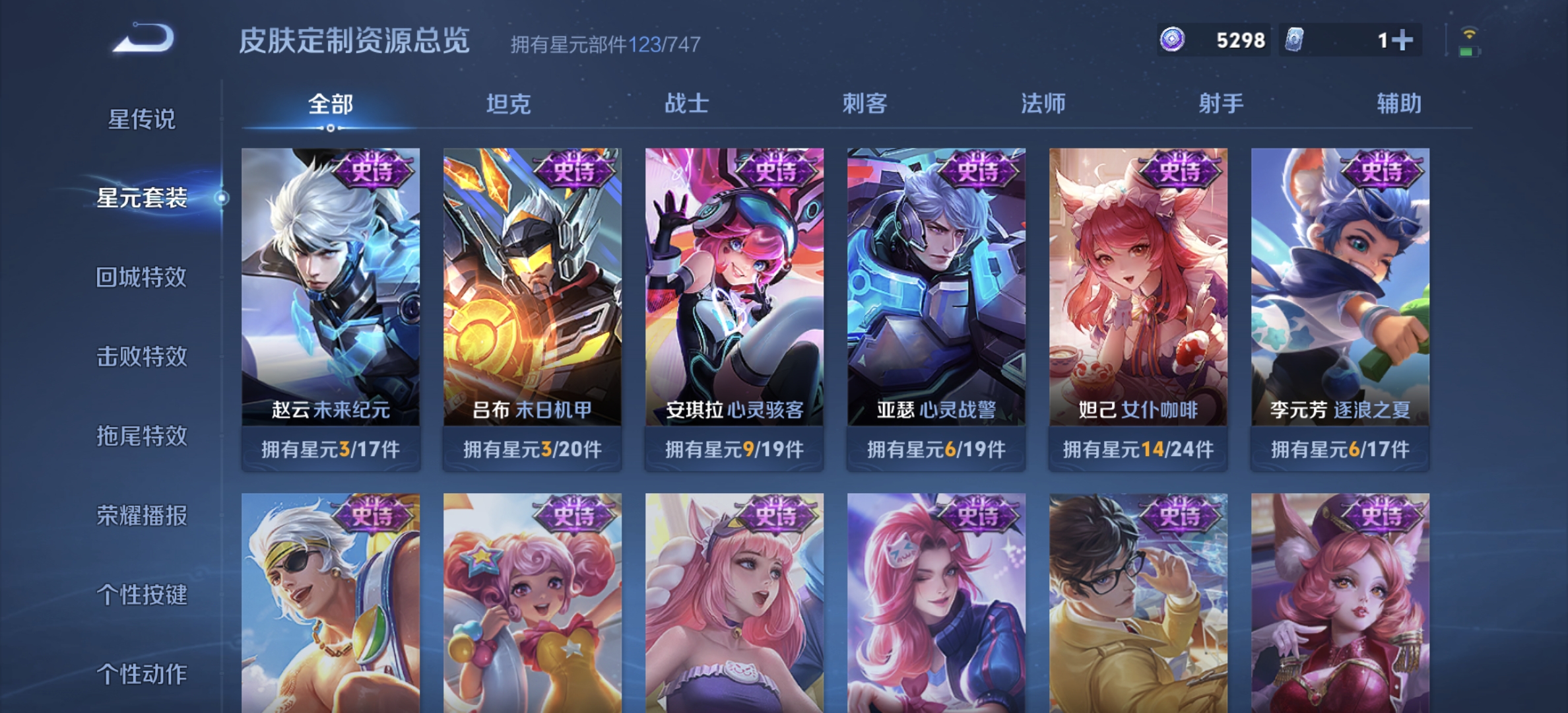 WZDN3222453王者荣耀账号详情图11 WZDN3222453王者荣耀账号详情图11