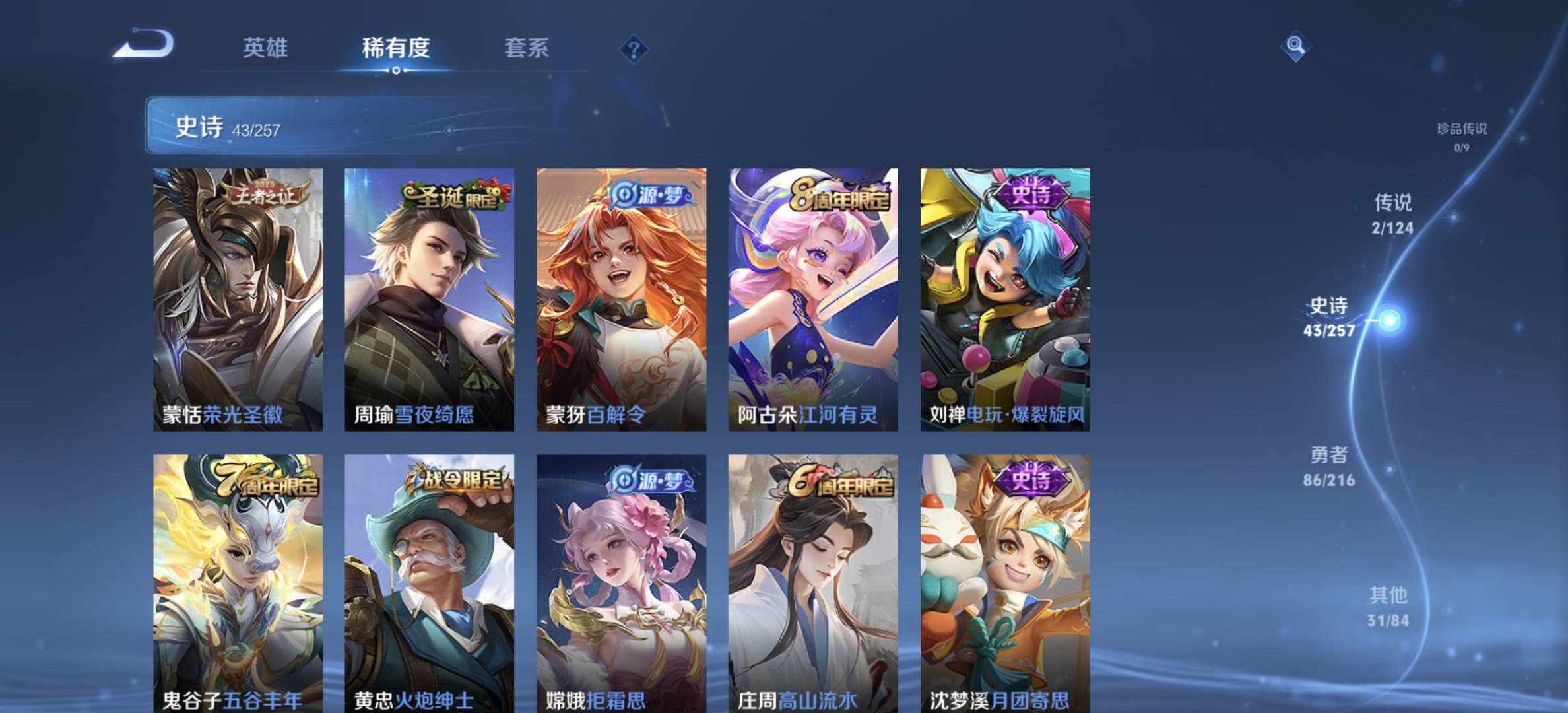 WZDN3222453王者荣耀账号详情图8 WZDN3222453王者荣耀账号详情图8
