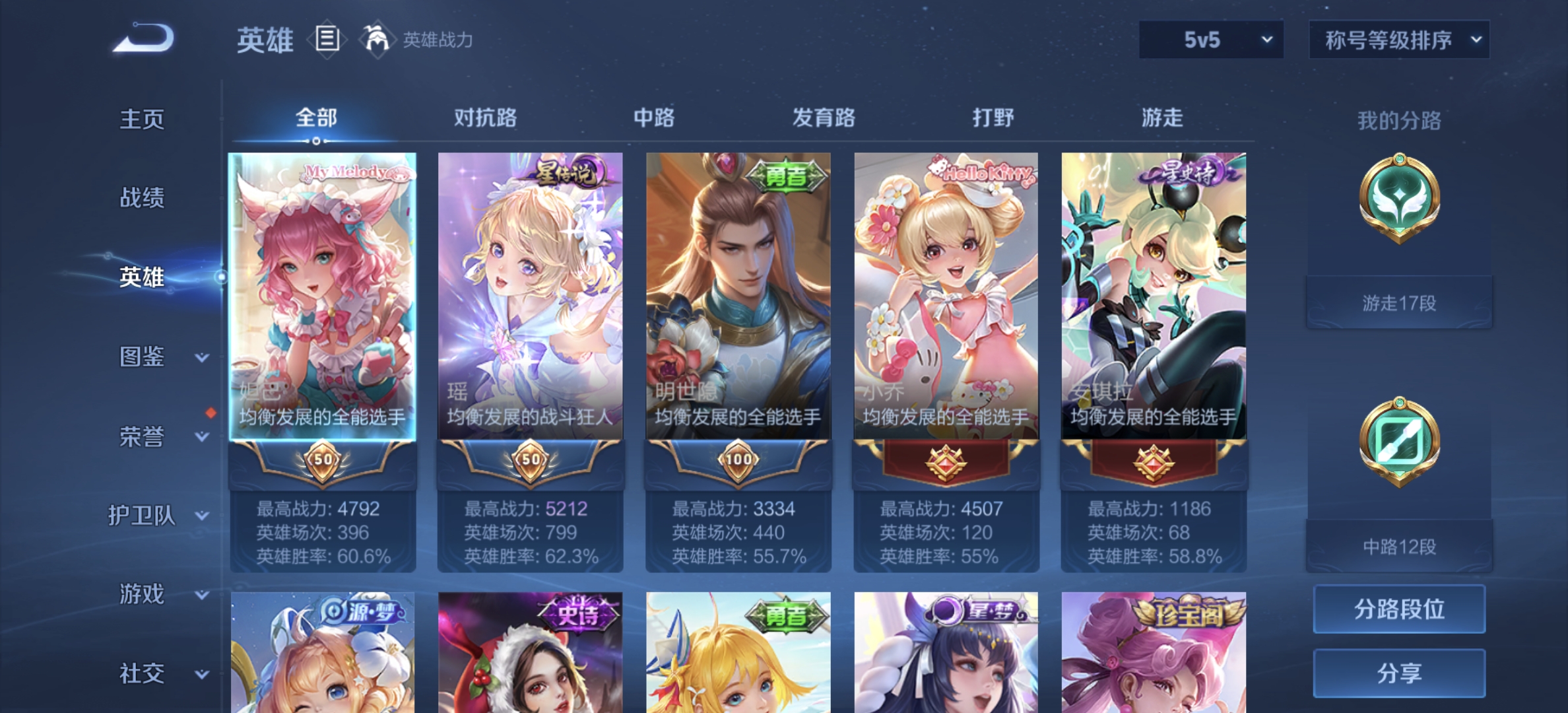 WZDN3222453王者荣耀账号详情图9 WZDN3222453王者荣耀账号详情图9