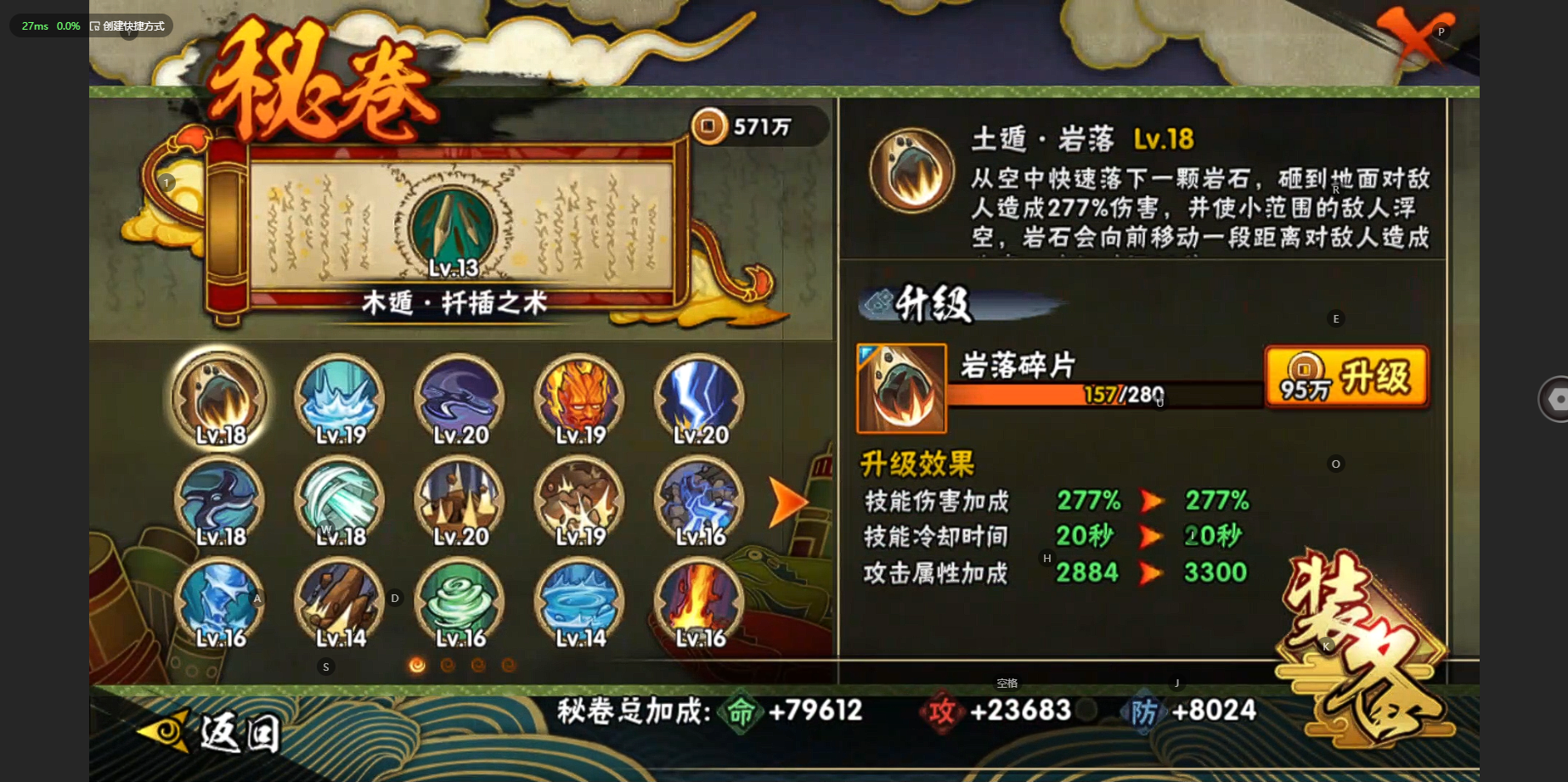 HYBSY317489火影忍者账号详情图2 HYBSY317489火影忍者账号详情图2