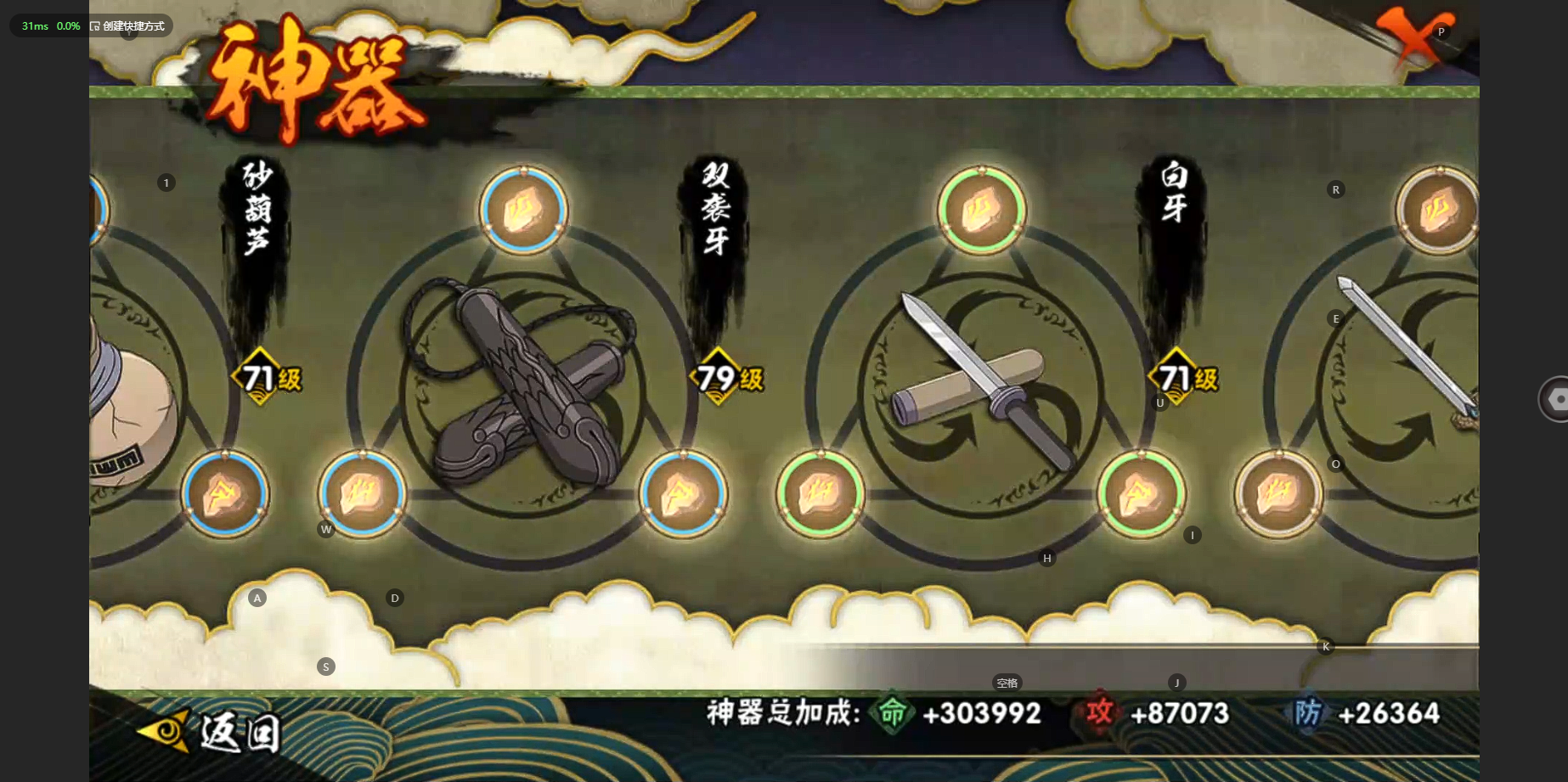 HYBSY317489火影忍者账号详情图11 HYBSY317489火影忍者账号详情图11