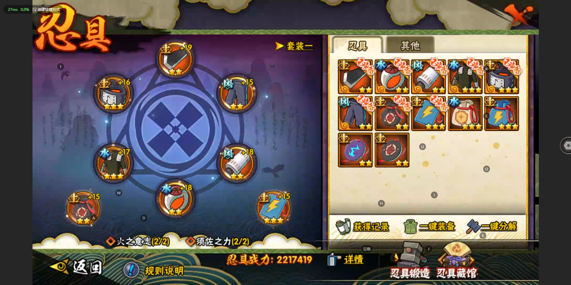 HYBSY317489火影忍者账号详情图14 HYBSY317489火影忍者账号详情图14