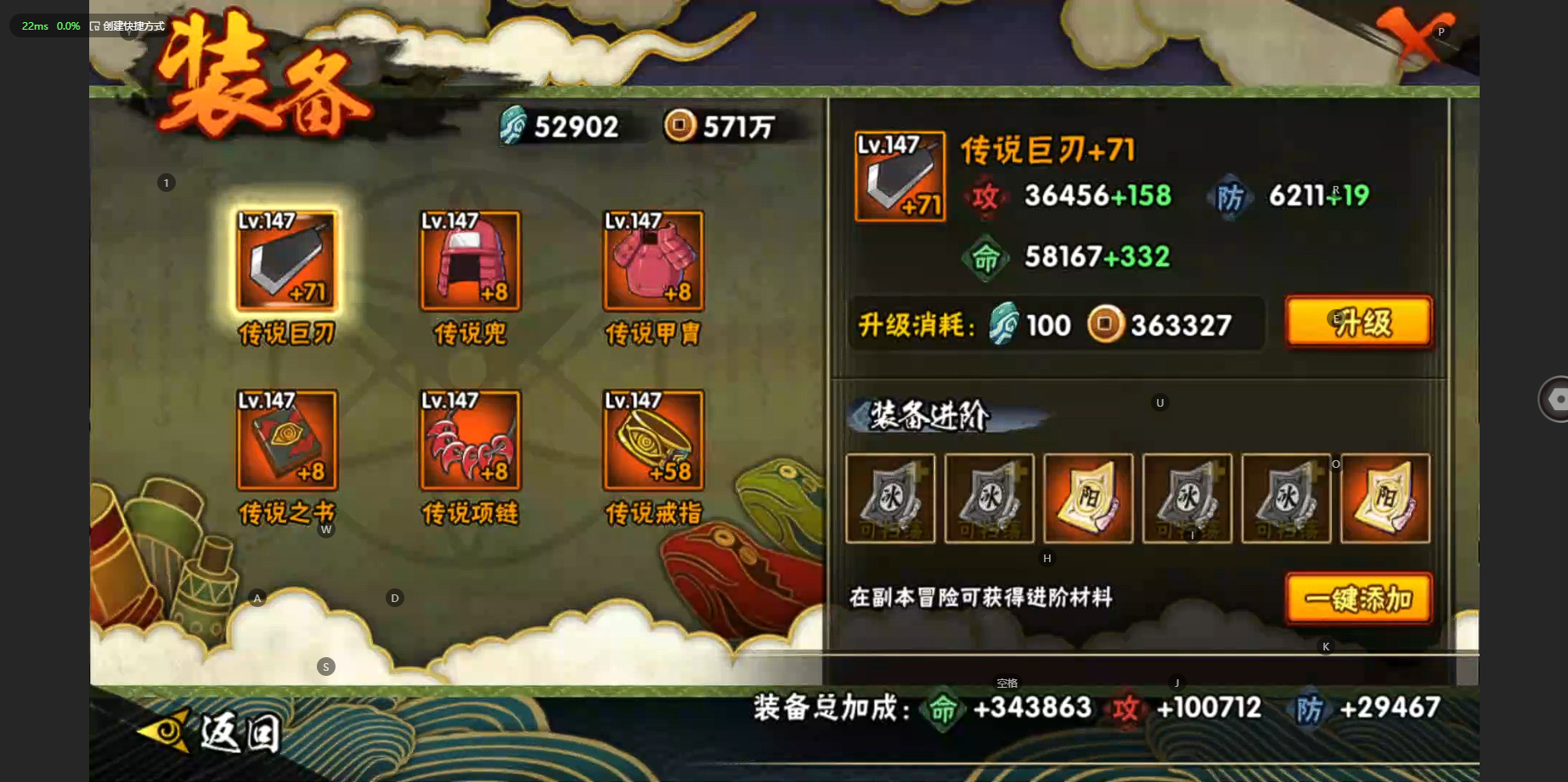 HYBSY317489火影忍者账号详情图4 HYBSY317489火影忍者账号详情图4