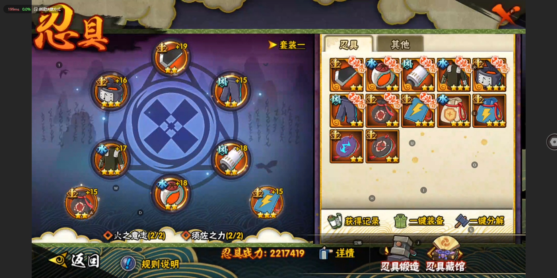 HYBSY317489火影忍者账号详情图15 HYBSY317489火影忍者账号详情图15