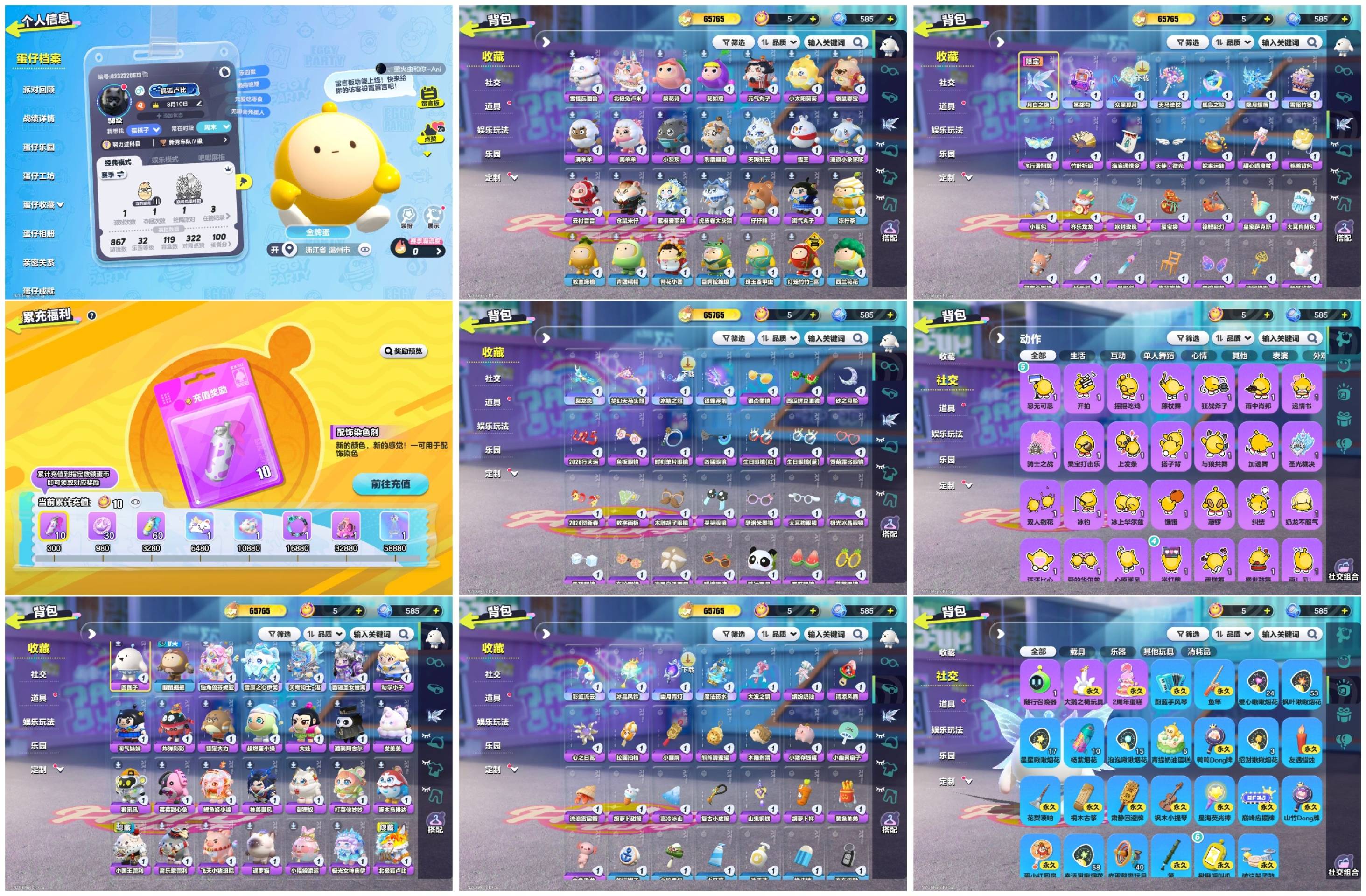 蛋仔派对账号华为[10386538]【XQD127】✅区服：华为✅登录方式：手机号✅历史潮流：65765✅氪条：10✅幻彩套装数量：4✅紫色套装数量：43✅幻彩套装：独角兽芬妮亚,雪原之心伊芙,天穹骑士-湛,苗疆圣女