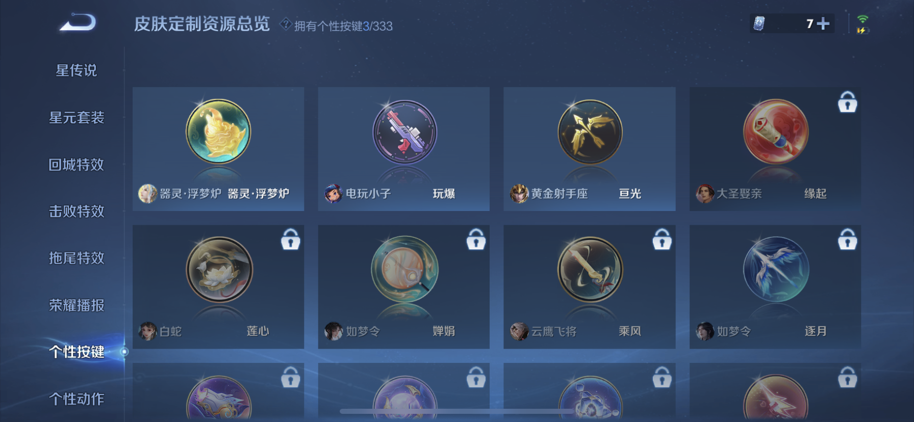 WZDN3222460王者荣耀账号详情图6 WZDN3222460王者荣耀账号详情图6