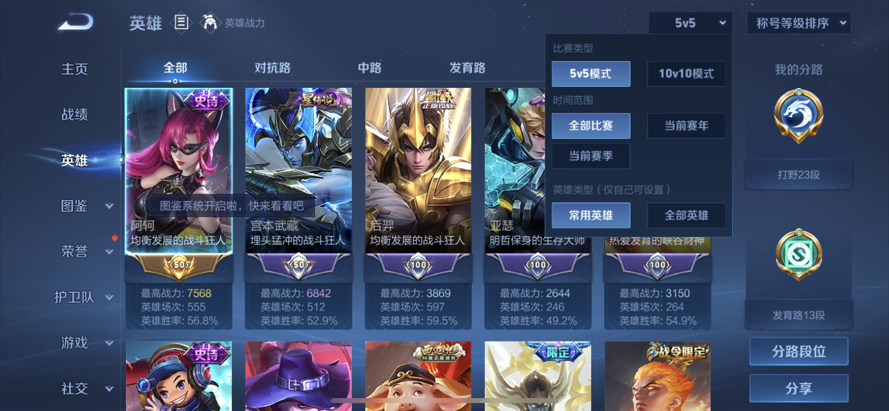 WZDN3222460王者荣耀账号详情图8 WZDN3222460王者荣耀账号详情图8