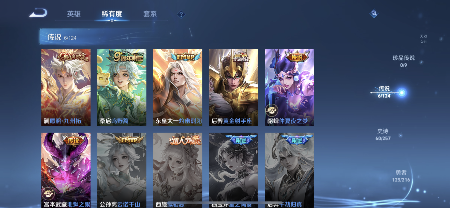 WZDN3222460王者荣耀账号详情图3 WZDN3222460王者荣耀账号详情图3