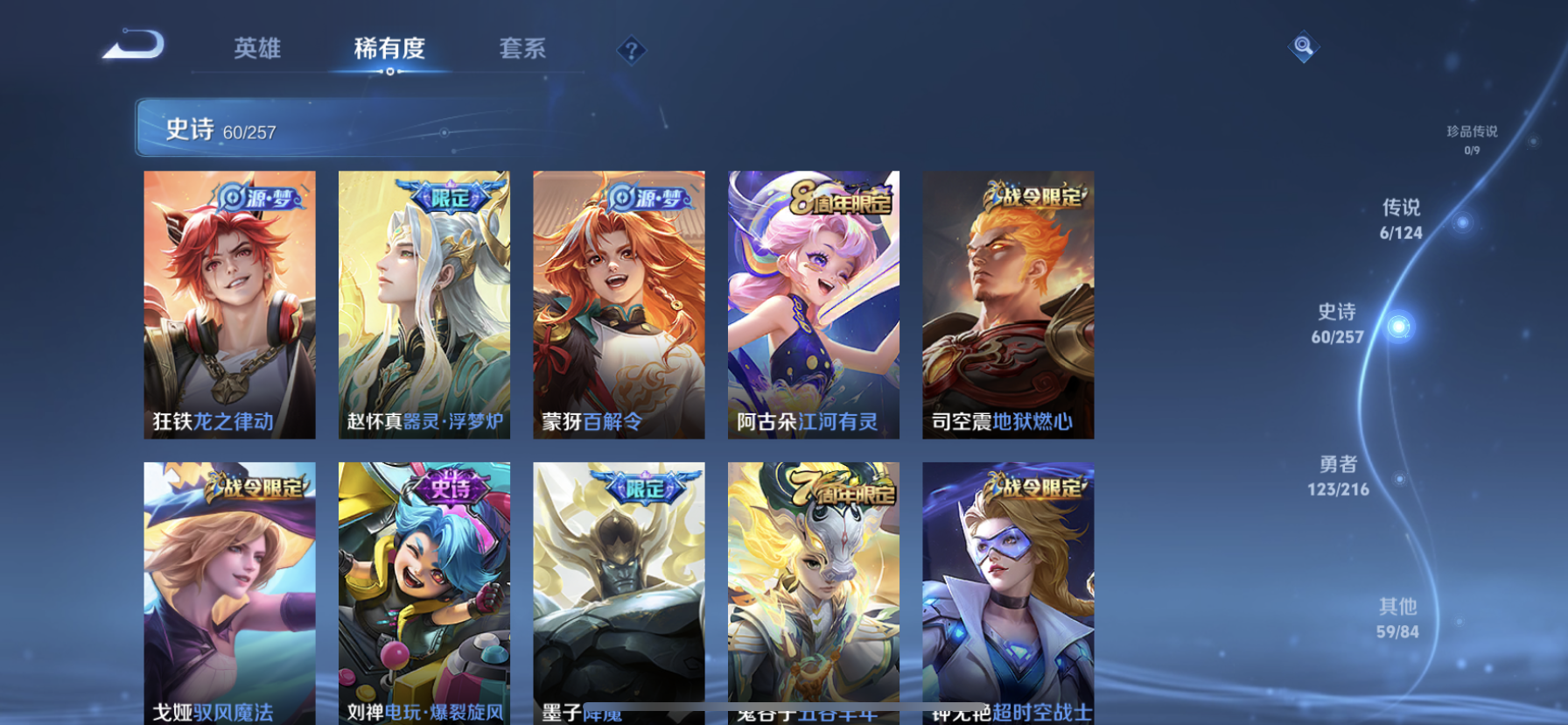 WZDN3222460王者荣耀账号详情图9 WZDN3222460王者荣耀账号详情图9