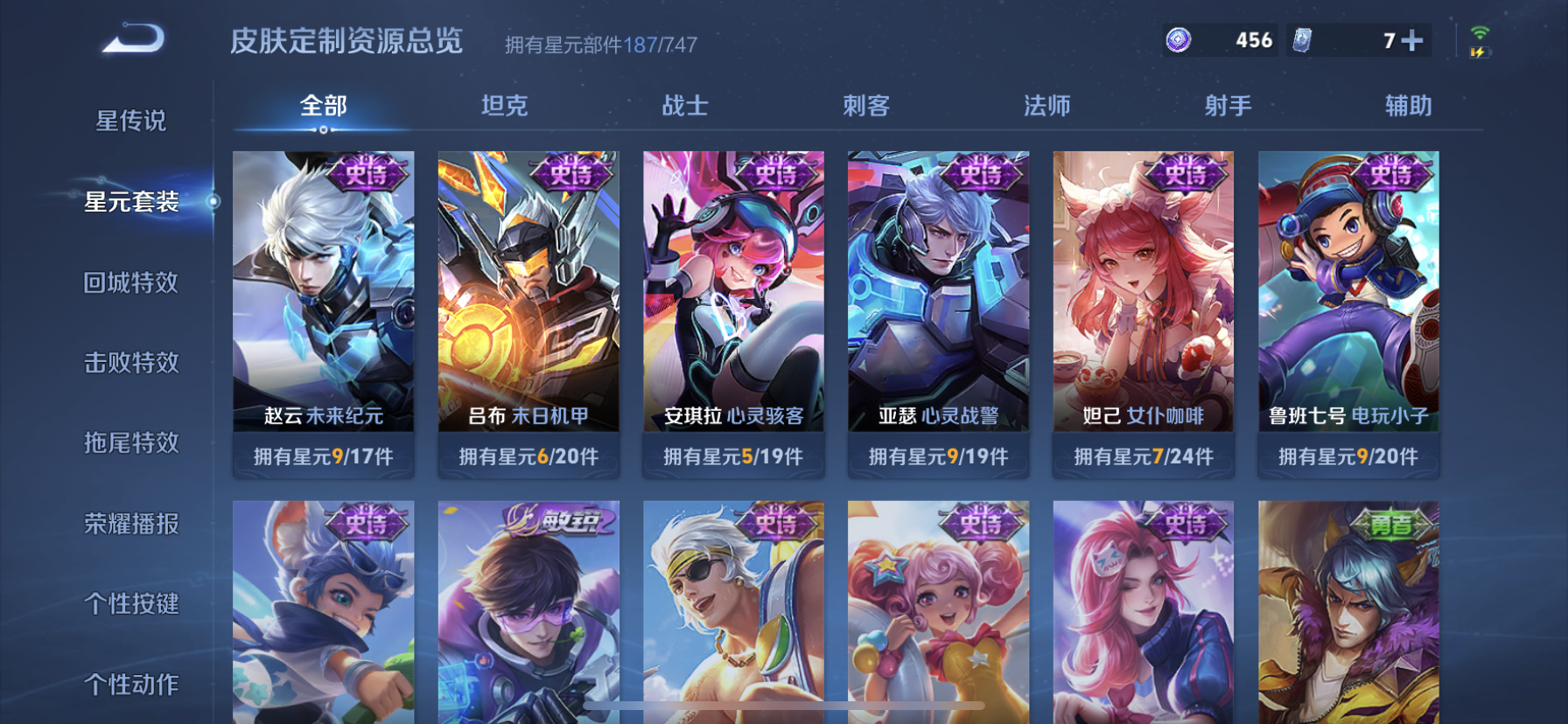 WZDN3222460王者荣耀账号详情图11 WZDN3222460王者荣耀账号详情图11