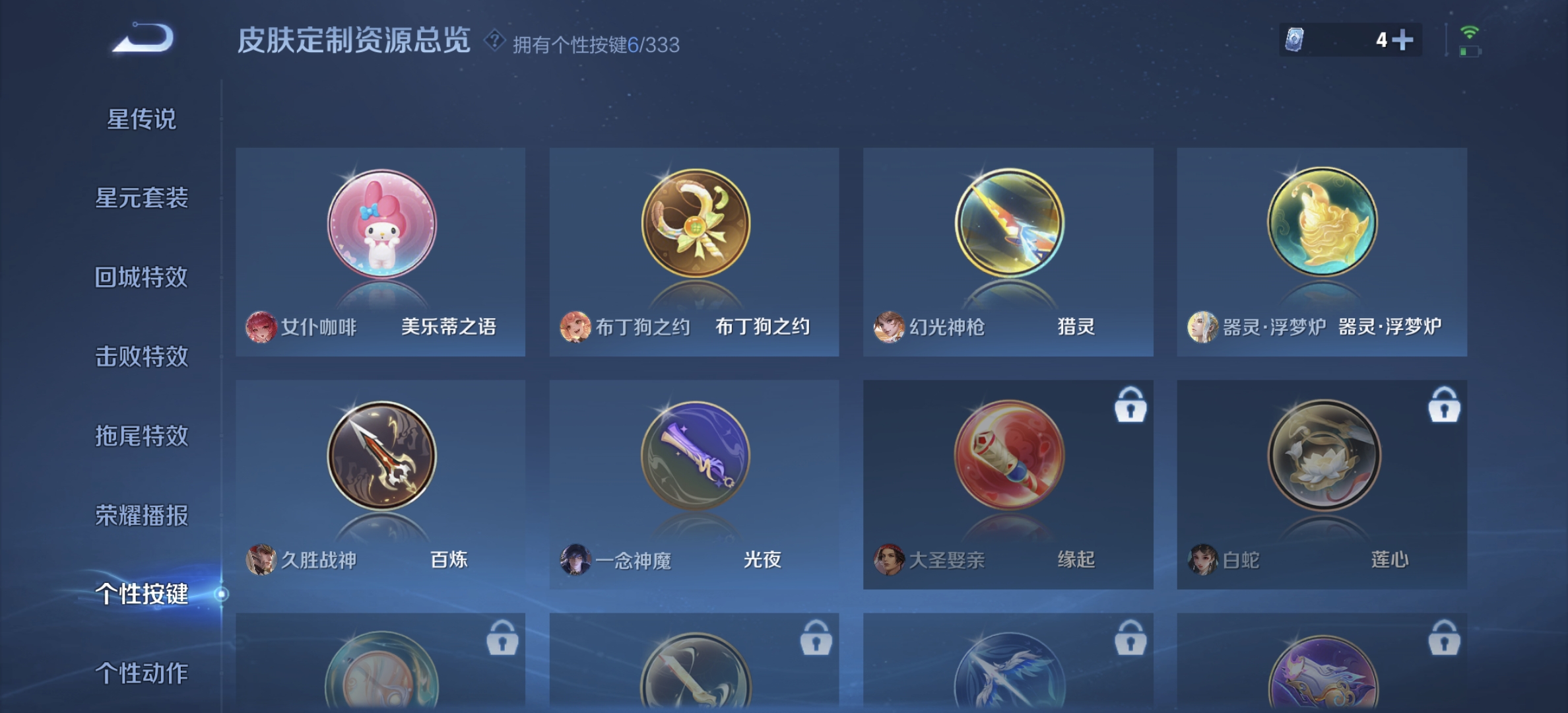 WZDN3222468王者荣耀账号详情图7 WZDN3222468王者荣耀账号详情图7