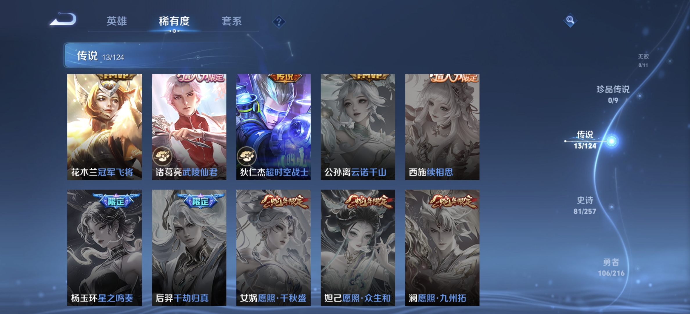 WZDN3222468王者荣耀账号详情图8 WZDN3222468王者荣耀账号详情图8