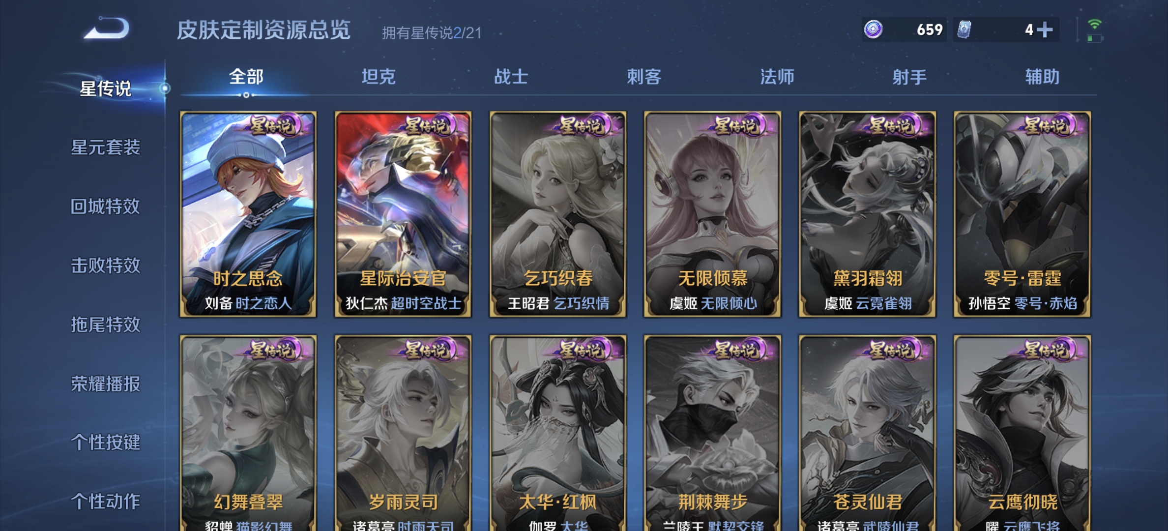 WZDN3222468王者荣耀账号详情图11 WZDN3222468王者荣耀账号详情图11