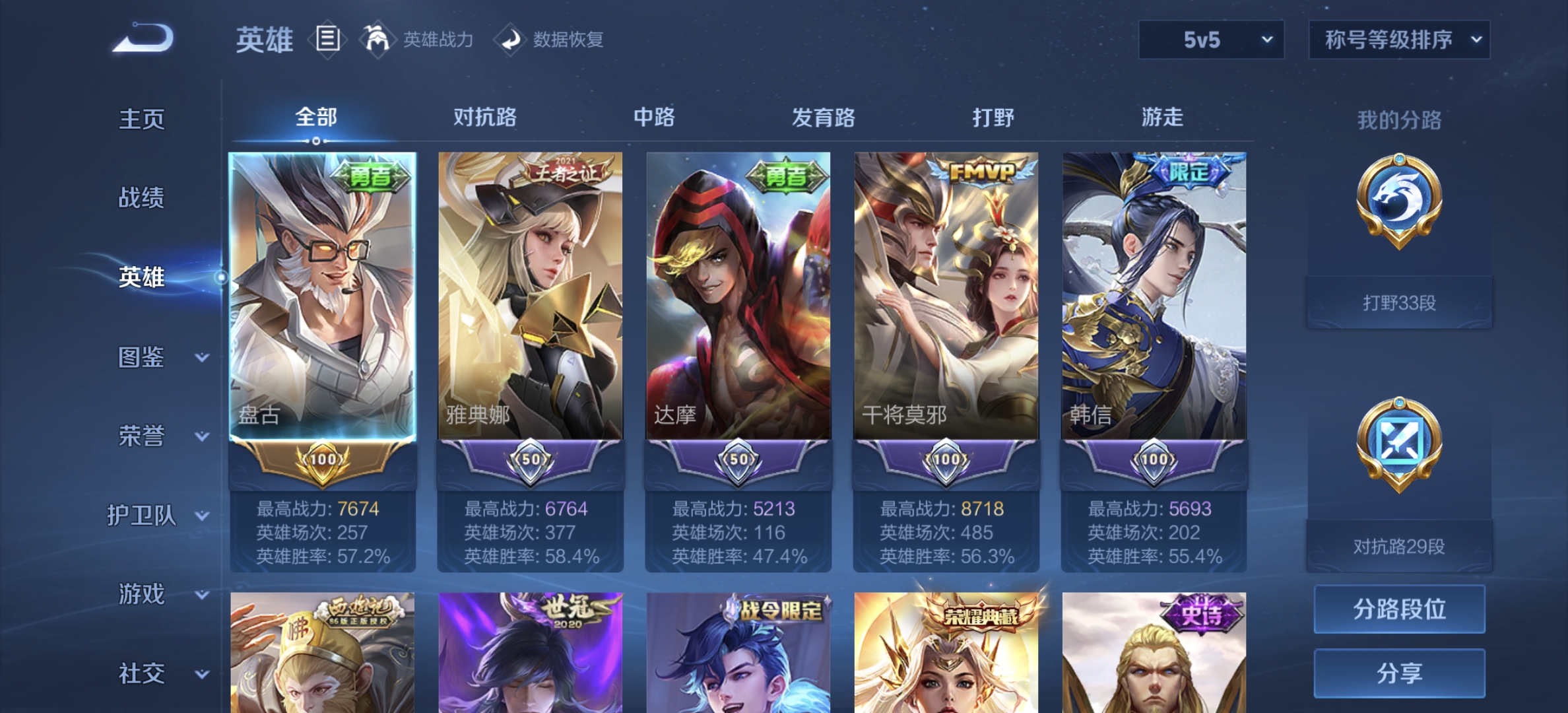 WZDN3222468王者荣耀账号详情图10 WZDN3222468王者荣耀账号详情图10