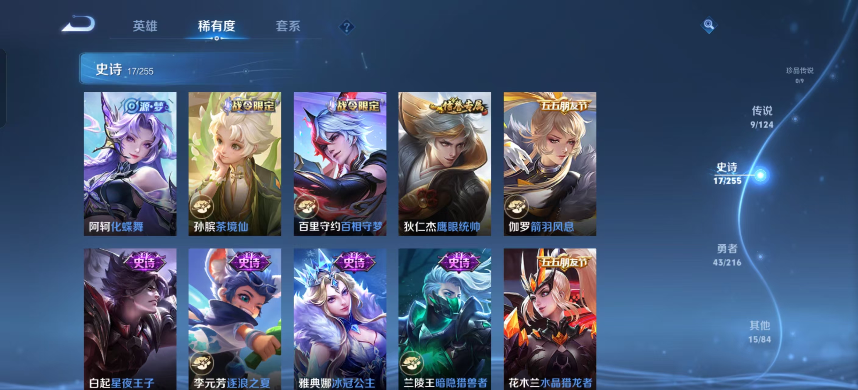 WZKM490783王者荣耀账号详情图4