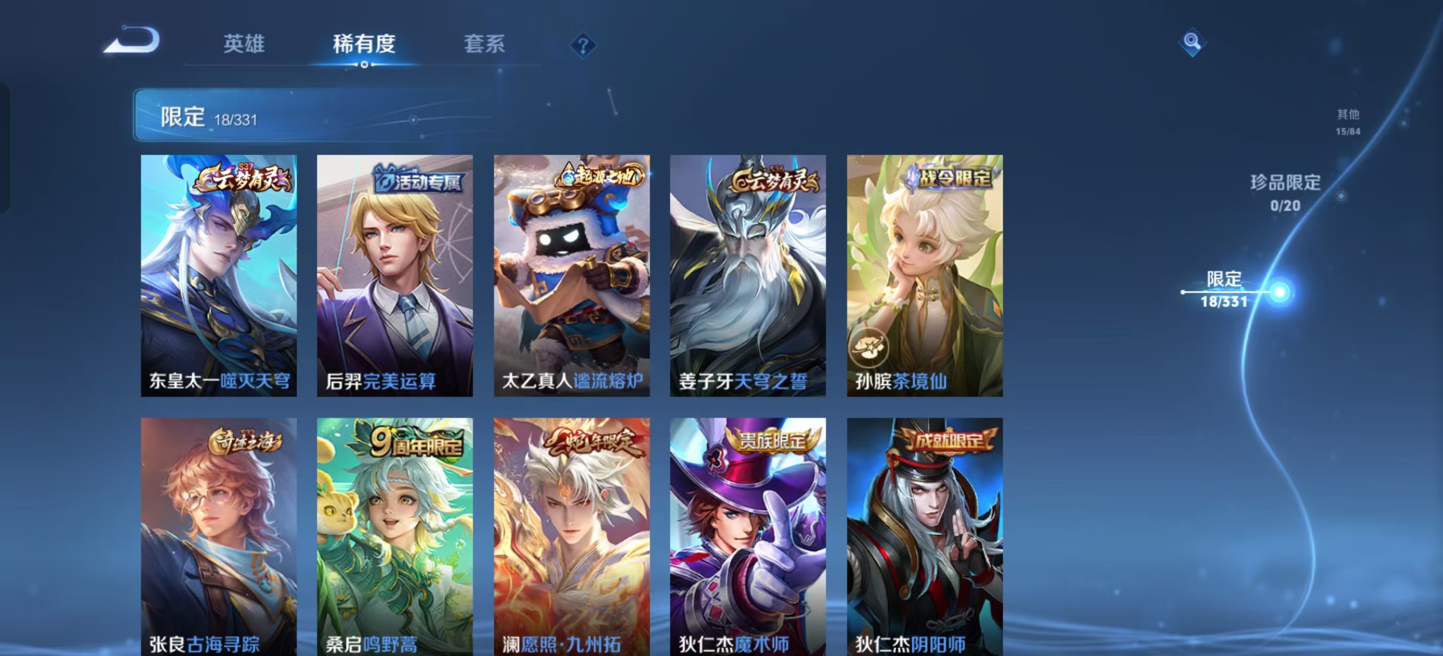 WZKM490783王者荣耀账号详情图5