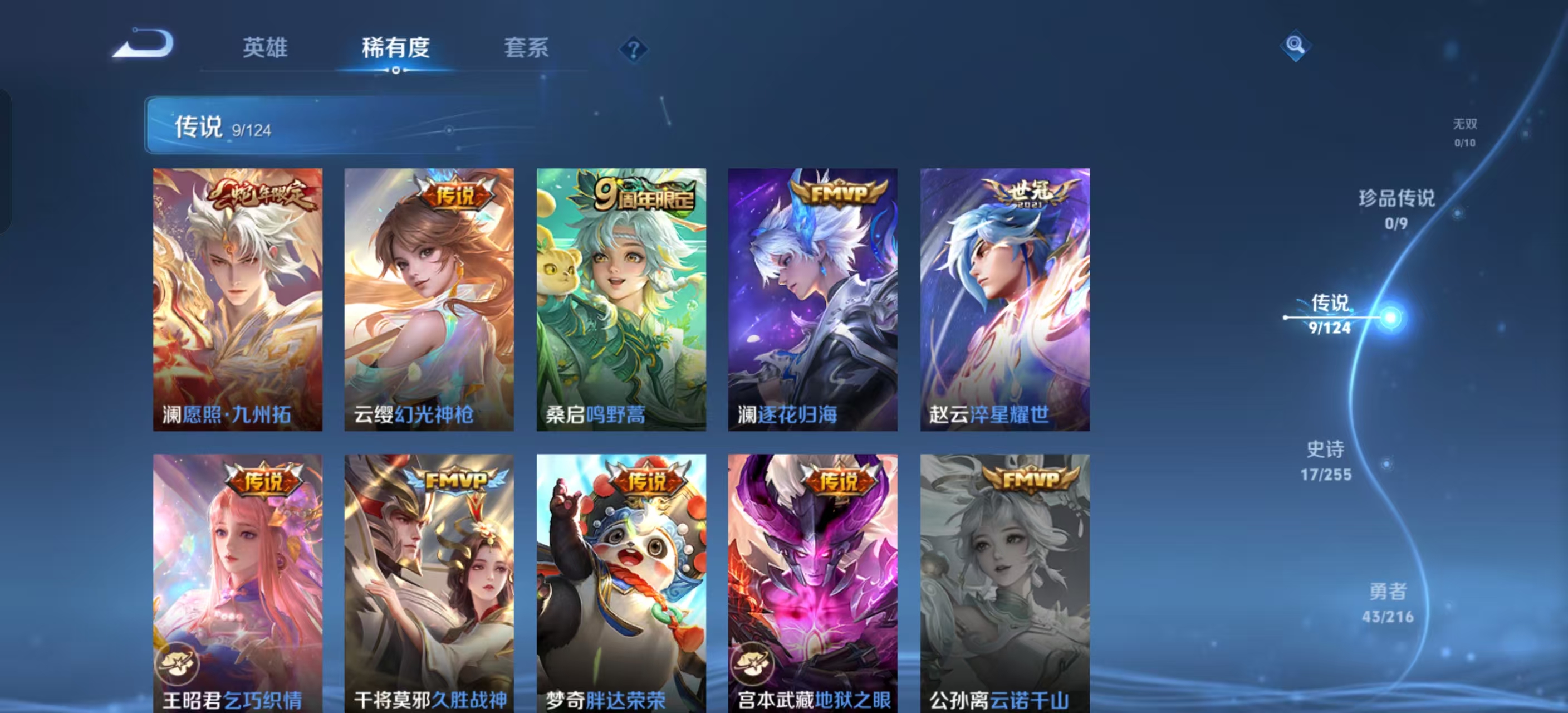 WZKM490783王者荣耀账号详情图3