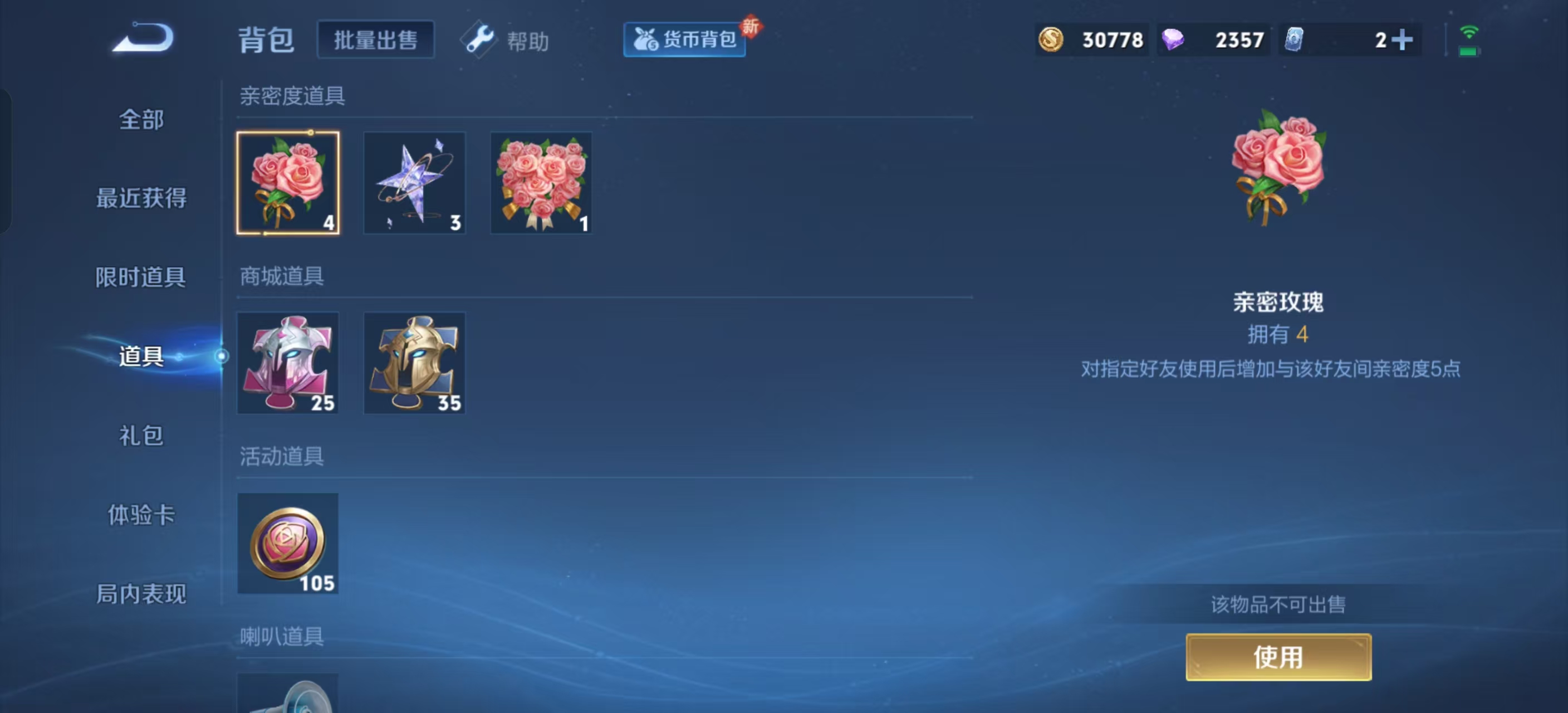 WZKM490783王者荣耀账号详情图8