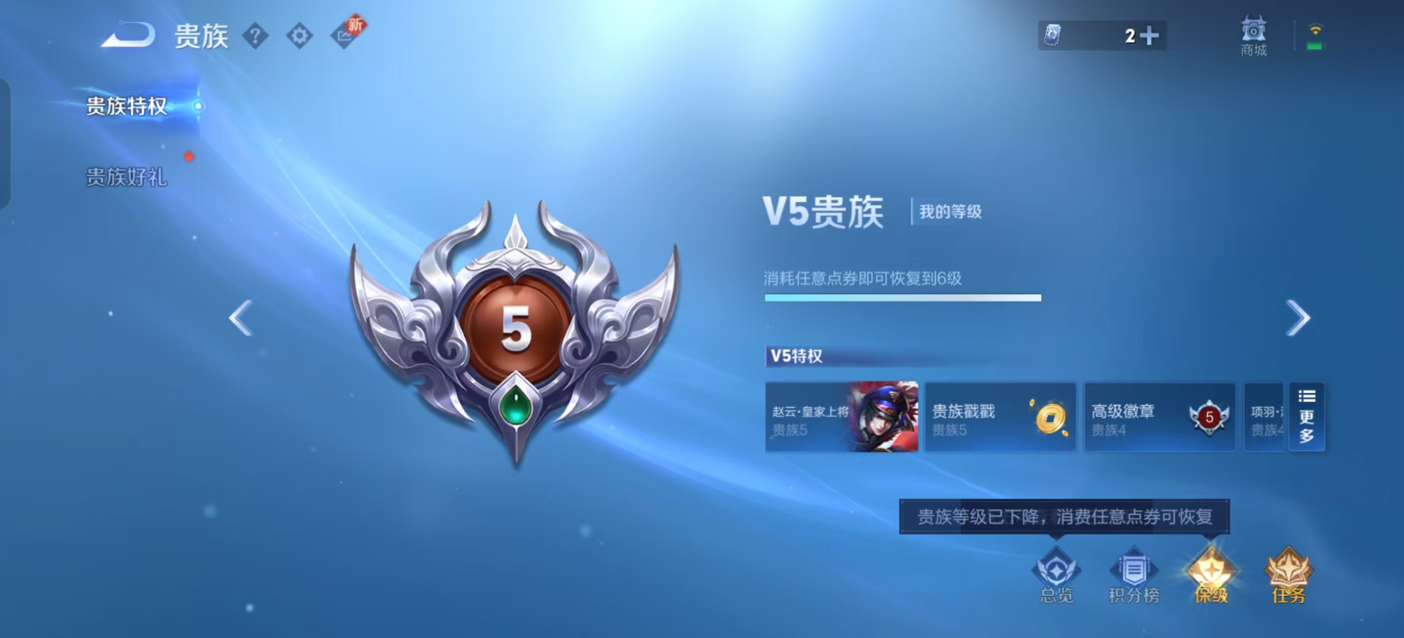 WZKM490783王者荣耀账号详情图6