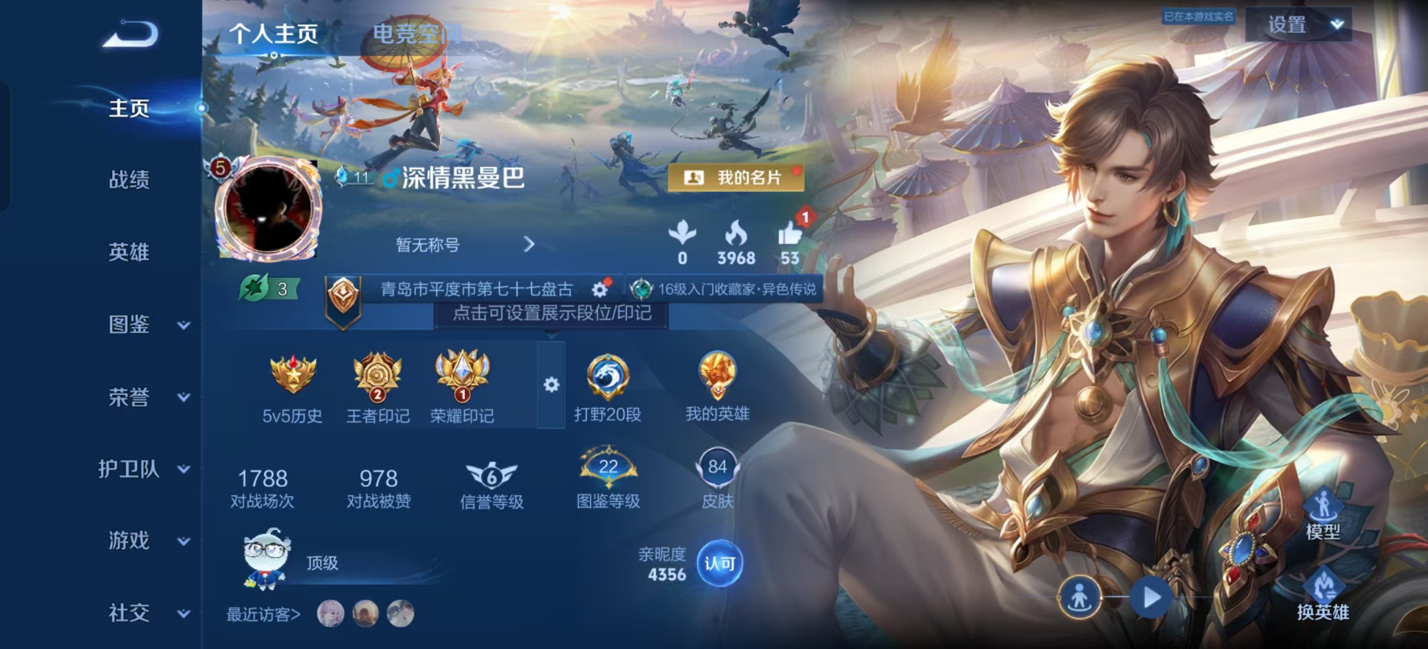 王者荣耀账号安卓QQ[10387245]V6 9传说 17史诗 84皮肤 101英雄 愿照·九州拓,久胜战神,地狱之眼,胖达荣荣,乞巧织情,淬星耀世,澜逐花归海,幻光神枪,鸣野蒿,冰冠公主,逐浪之夏,乱世虎臣,箭羽风息,