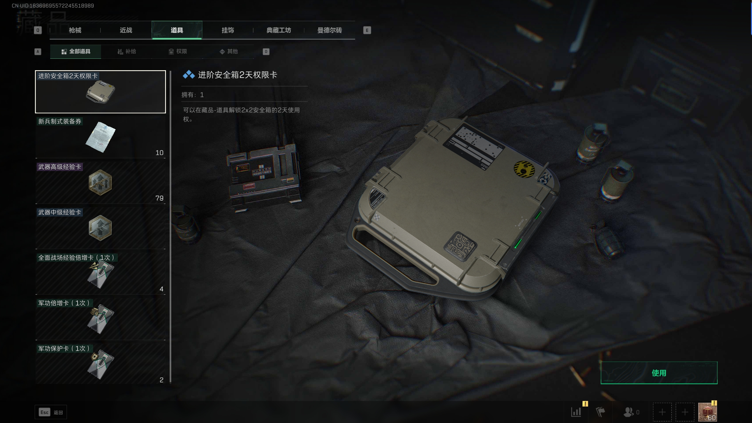 SJZTXWY314007三角洲行动账号详情图12