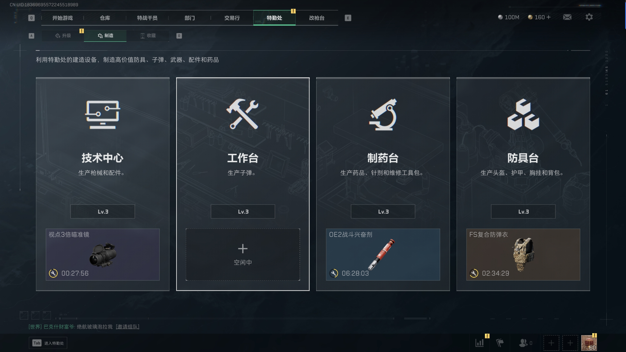 SJZTXWY314007三角洲行动账号详情图15