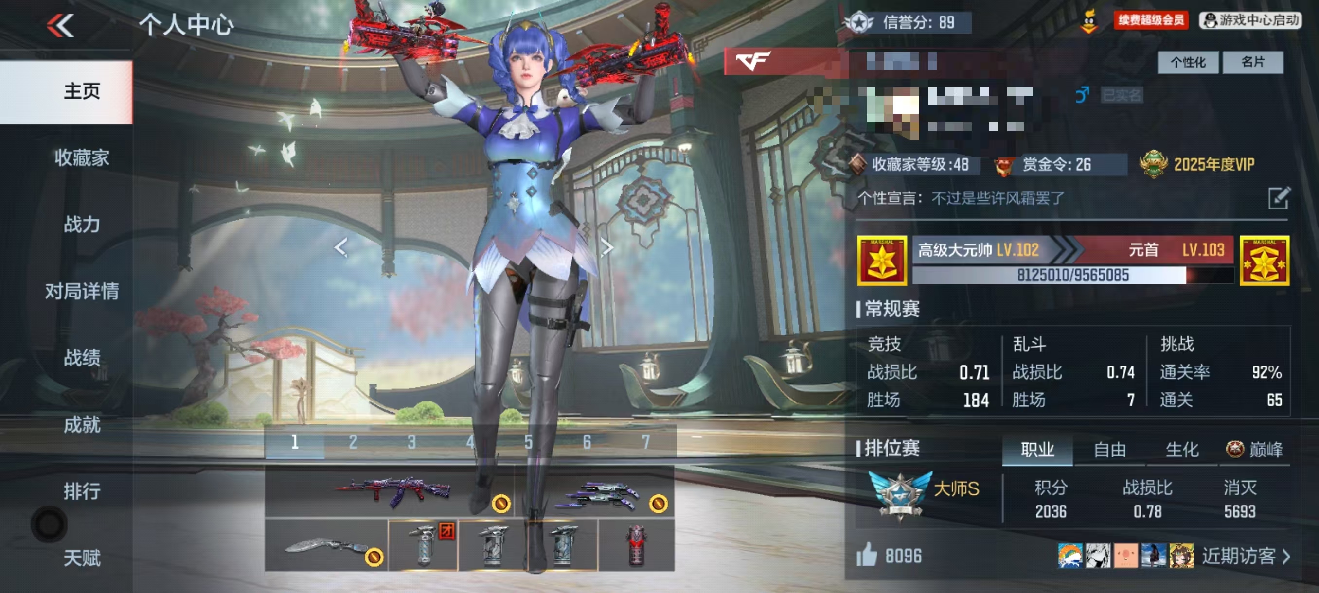 CFMCW342016枪战王者账号详情图9 CFMCW342016枪战王者账号详情图9