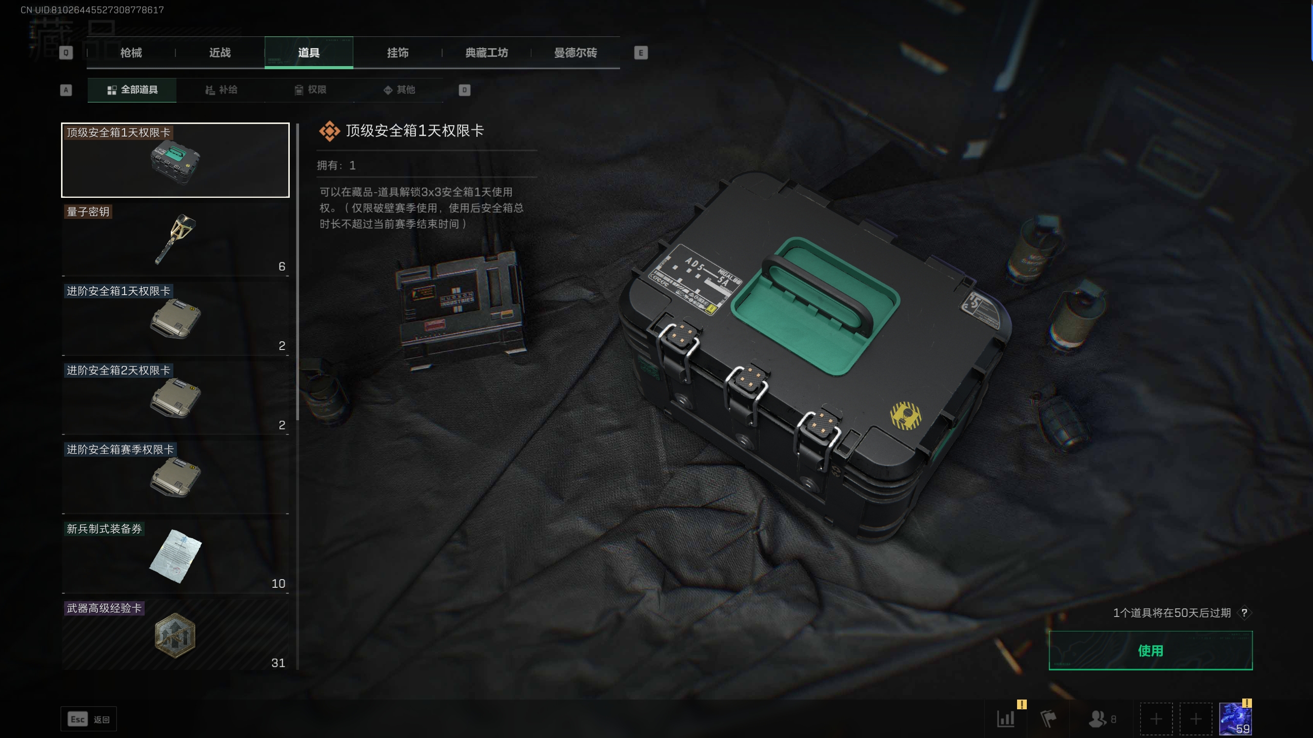 SJZTXWY314009三角洲行动账号详情图9