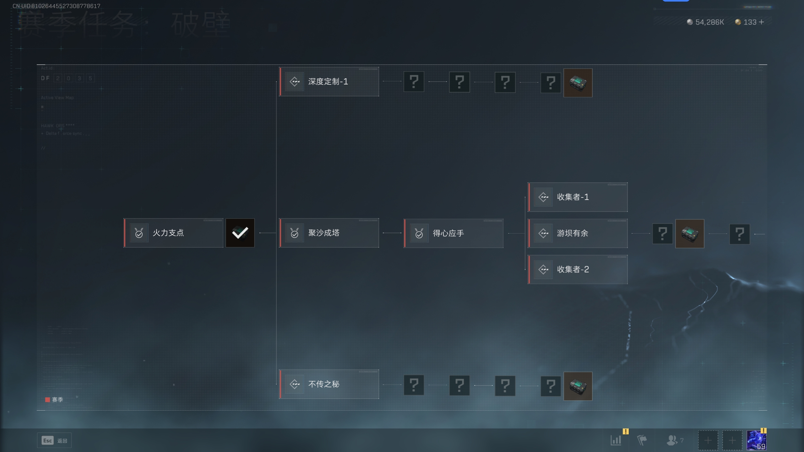 SJZTXWY314009三角洲行动账号详情图5