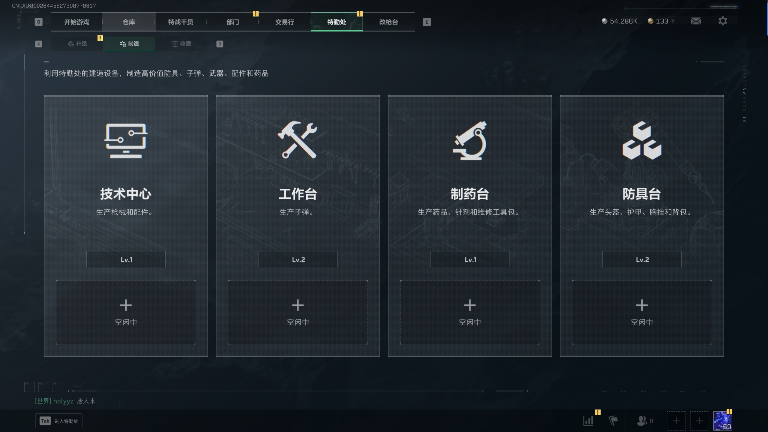SJZTXWY314009三角洲行动账号详情图7