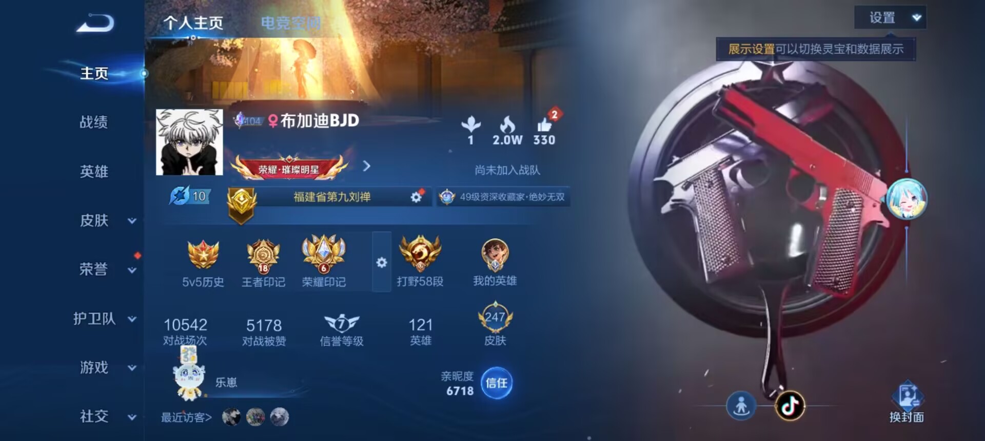 王者荣耀账号安卓QQ121英雄-247皮肤-286实名: 可修改 英雄数: 121 皮肤数: 247 荣耀水晶: 鸣剑·